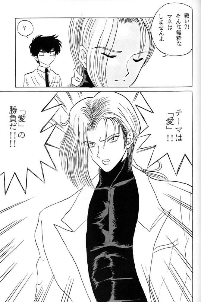 Gay Cumshot [Club JunJun (Masukinu) Toragoroshi 9-dan (Hell Teacher Nube) - Hell teacher nube | jigoku sensei nube Bulge - Page 6