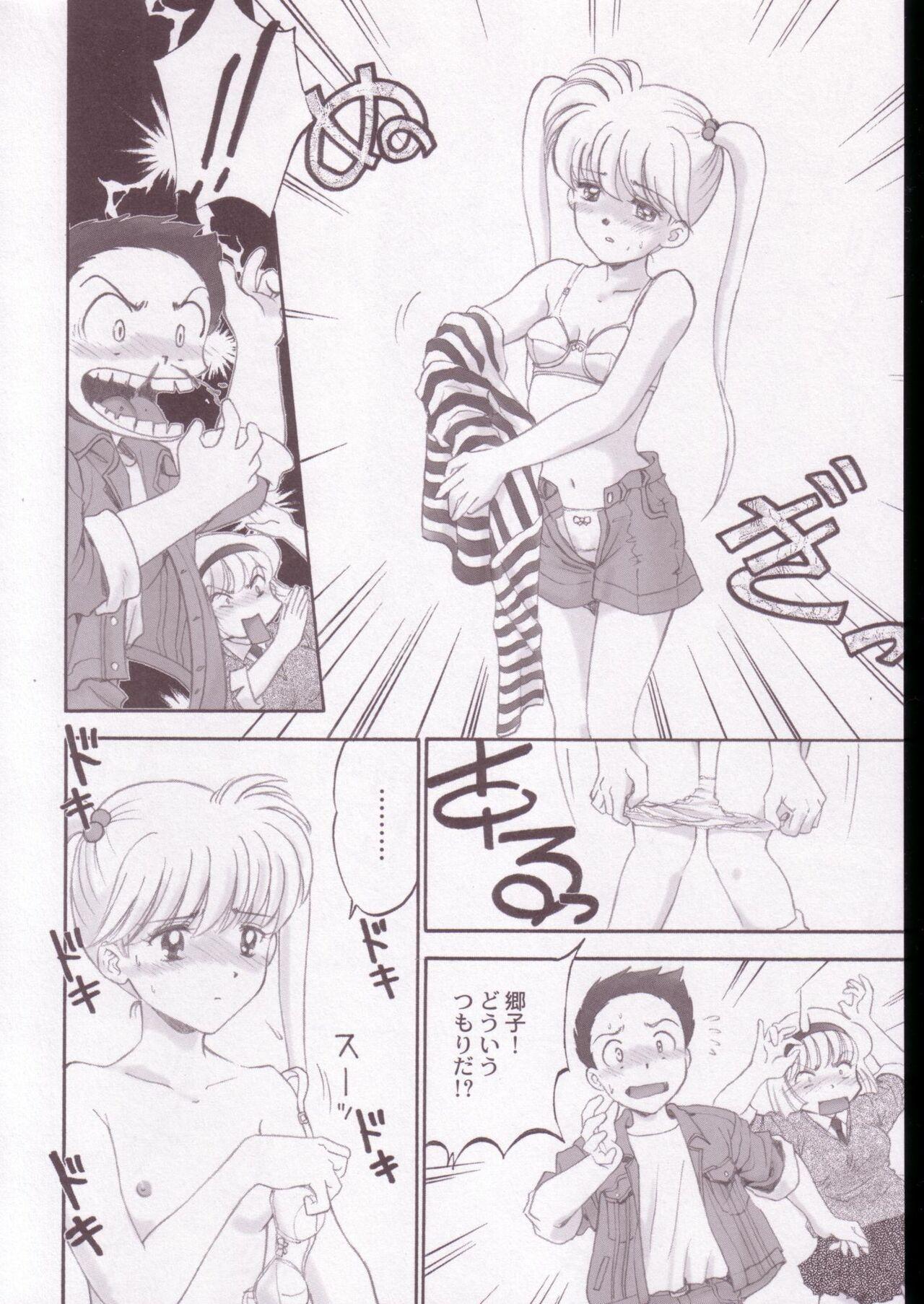 Naked Jigoku Sennsei Nuubee no Ero Doujinshi - Hell teacher nube | jigoku sensei nube Free Fuck - Page 11