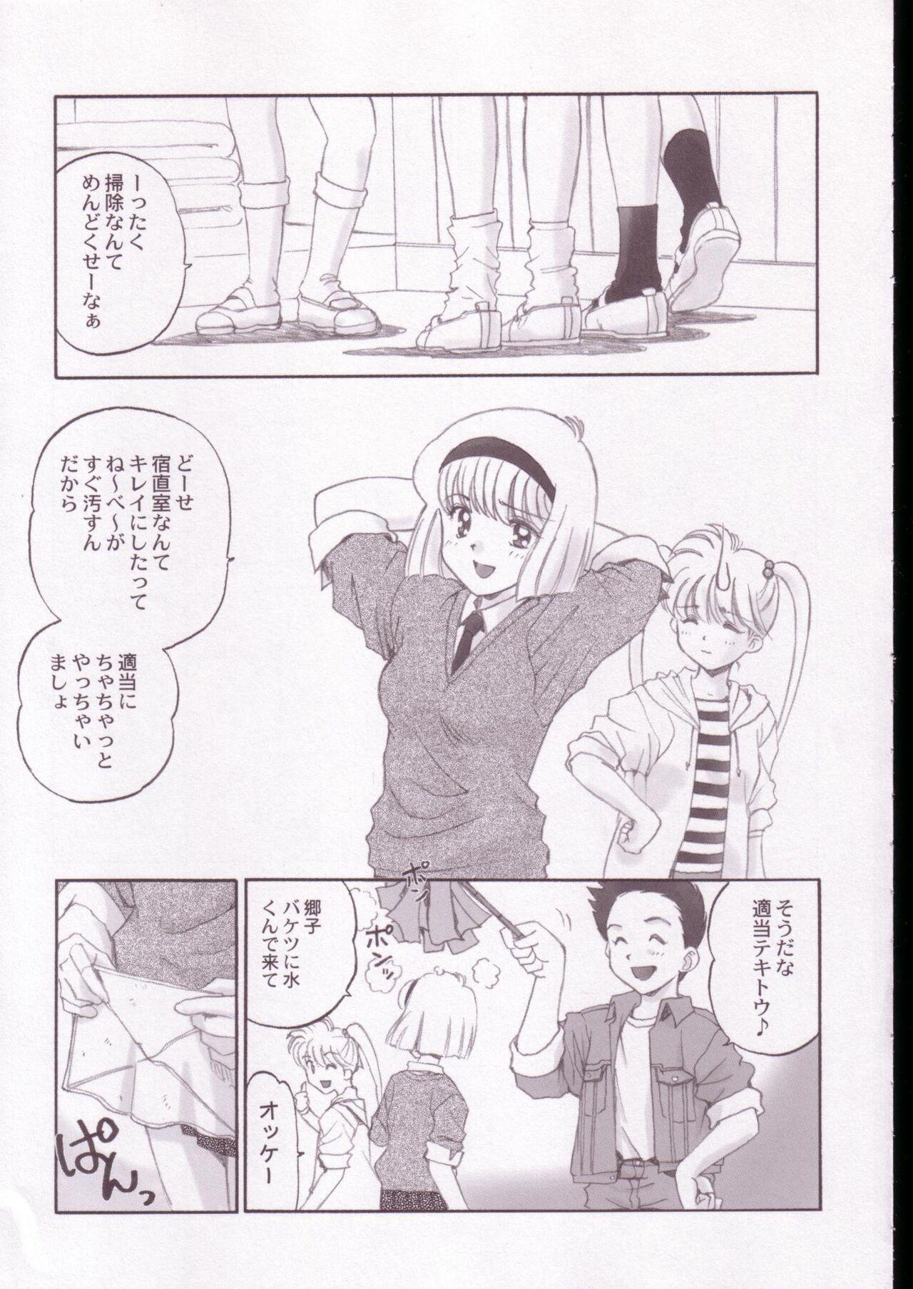 Sapphicerotica Jigoku Sennsei Nuubee no Ero Doujinshi - Hell teacher nube | jigoku sensei nube Game - Page 6