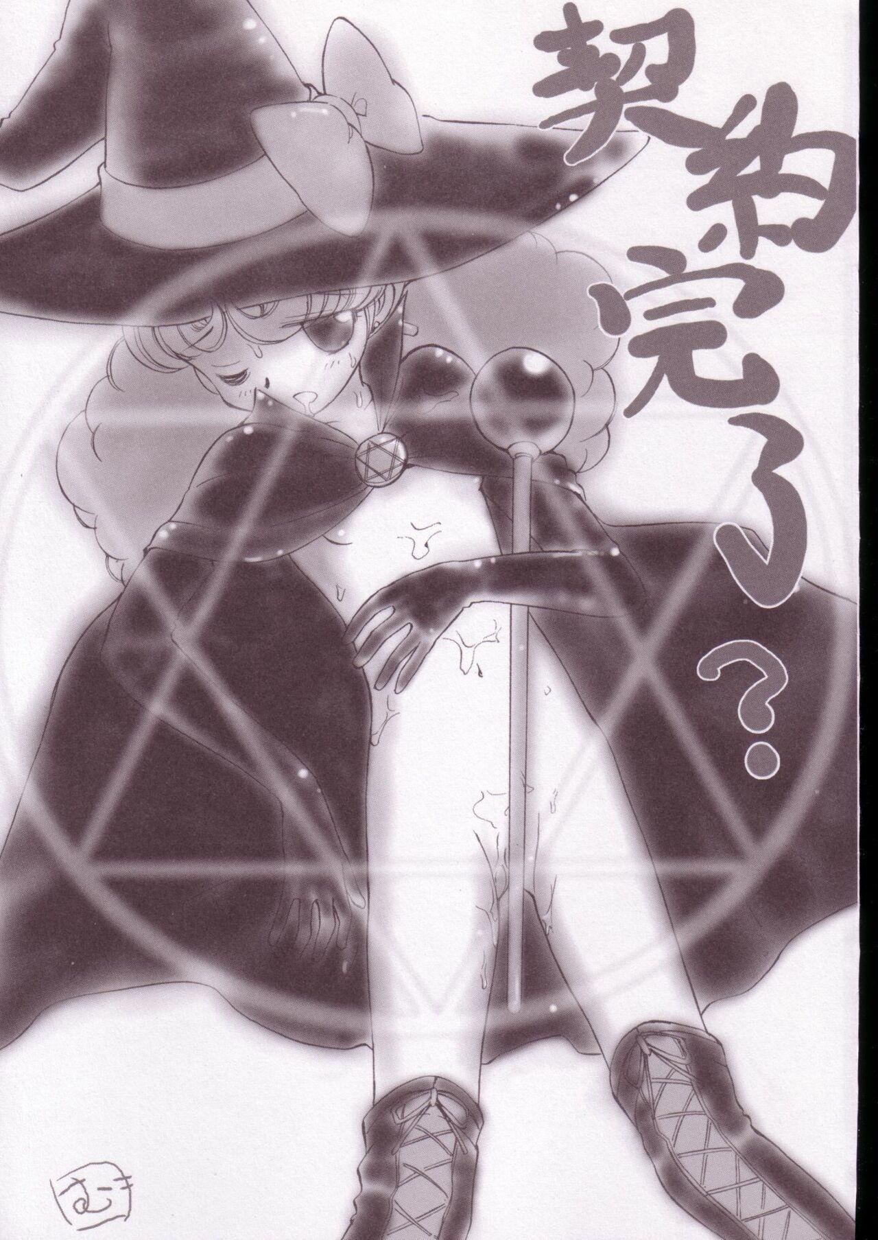 Jigoku Sennsei Nuubee no Ero Doujinshi 59