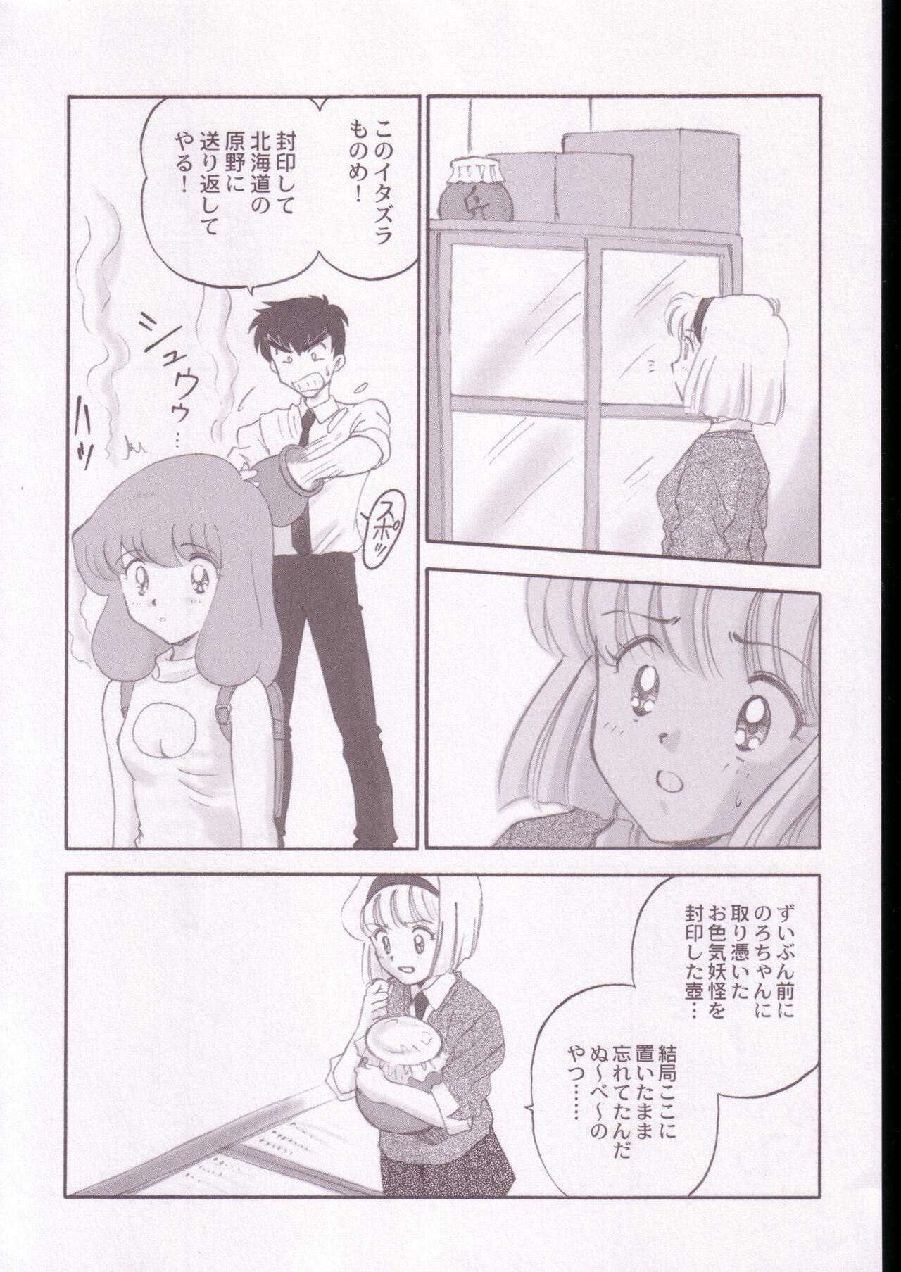 Sapphicerotica Jigoku Sennsei Nuubee no Ero Doujinshi - Hell teacher nube | jigoku sensei nube Game - Page 7