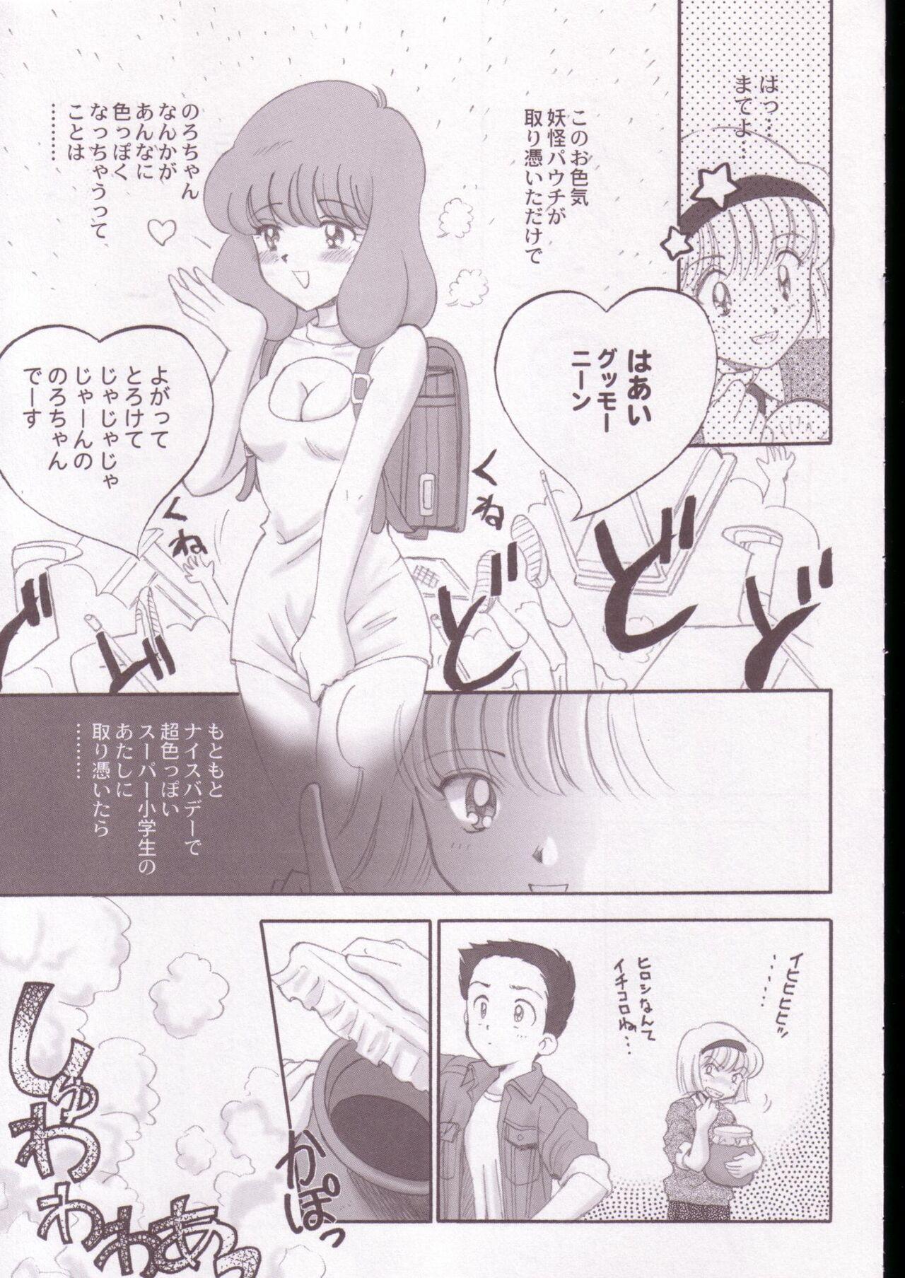 Sapphicerotica Jigoku Sennsei Nuubee no Ero Doujinshi - Hell teacher nube | jigoku sensei nube Game - Page 8