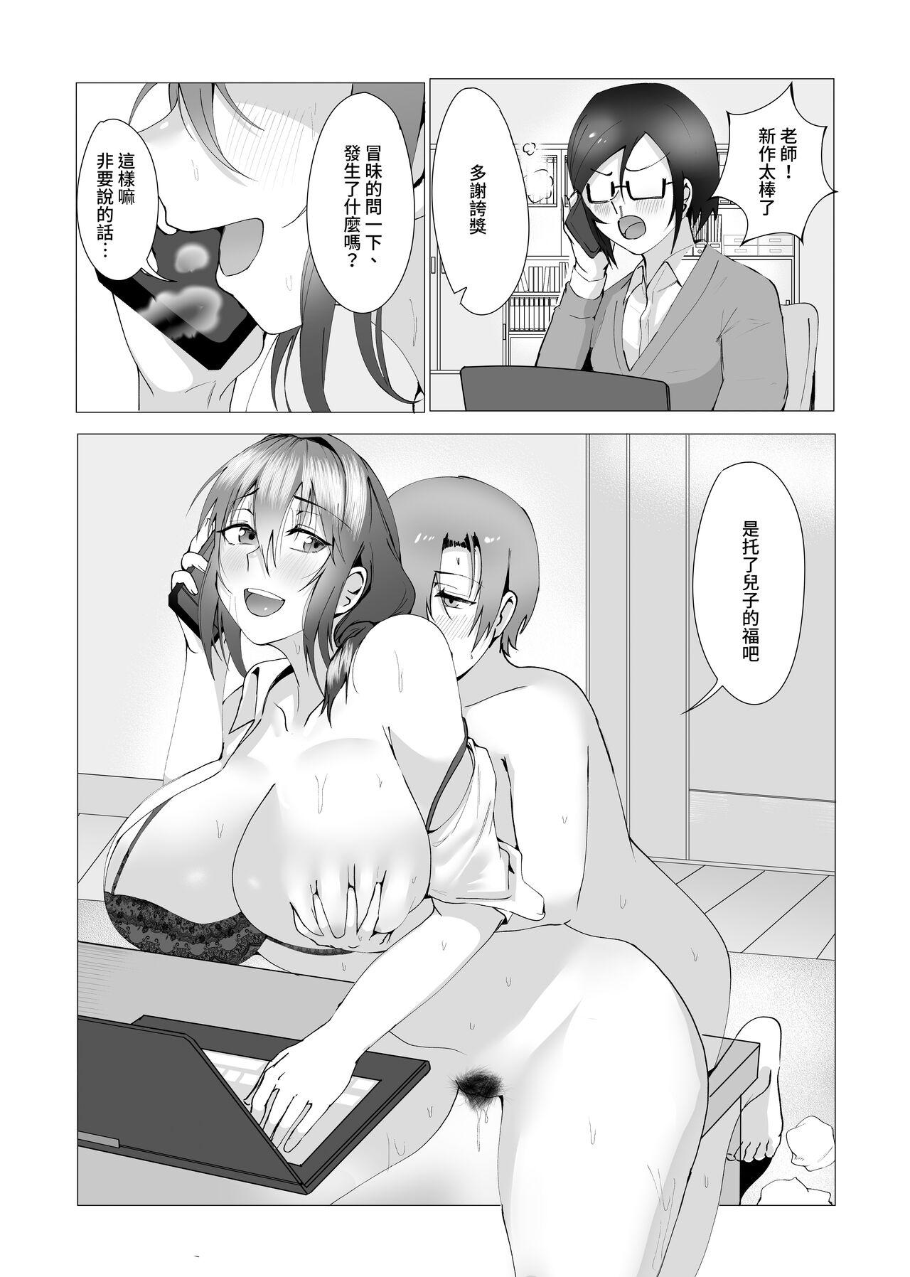 Peluda Hontou ni Mama de Yoi no - Original Girls Getting Fucked - Page 70