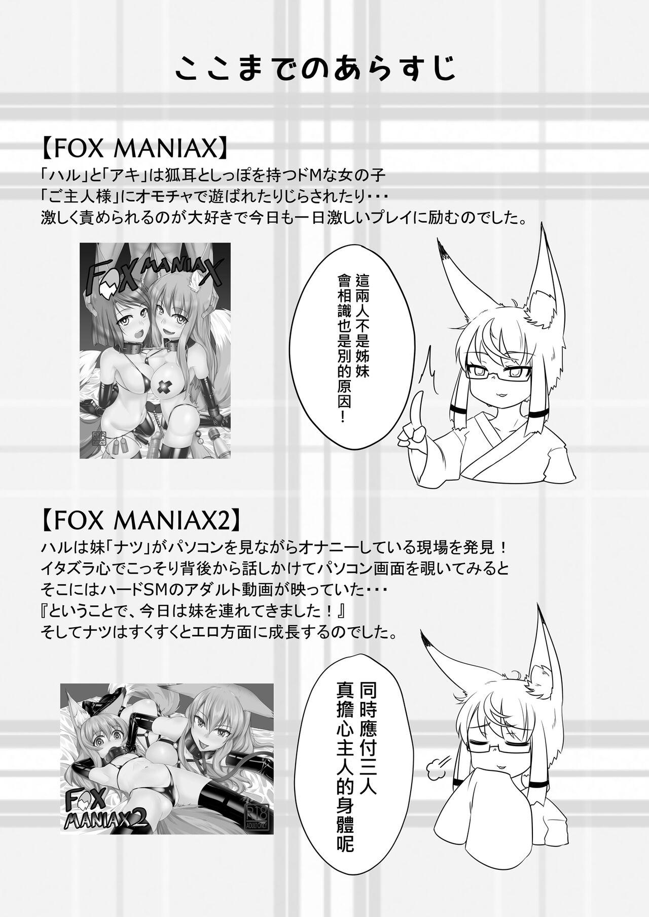 Cumfacial FOX MANIAX3 - Original Tanga - Page 3