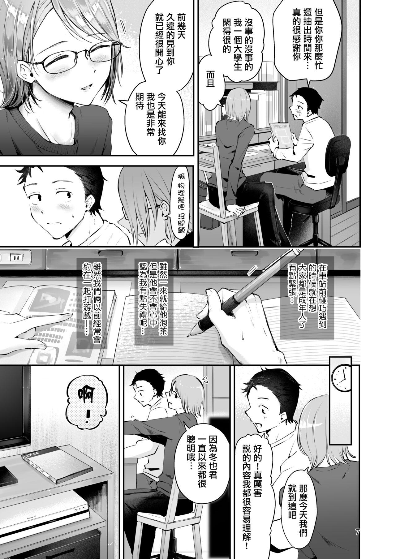 Gay Cumshot Yuki no Furu Koro | 飘雪之时 - Original Metendo - Page 6