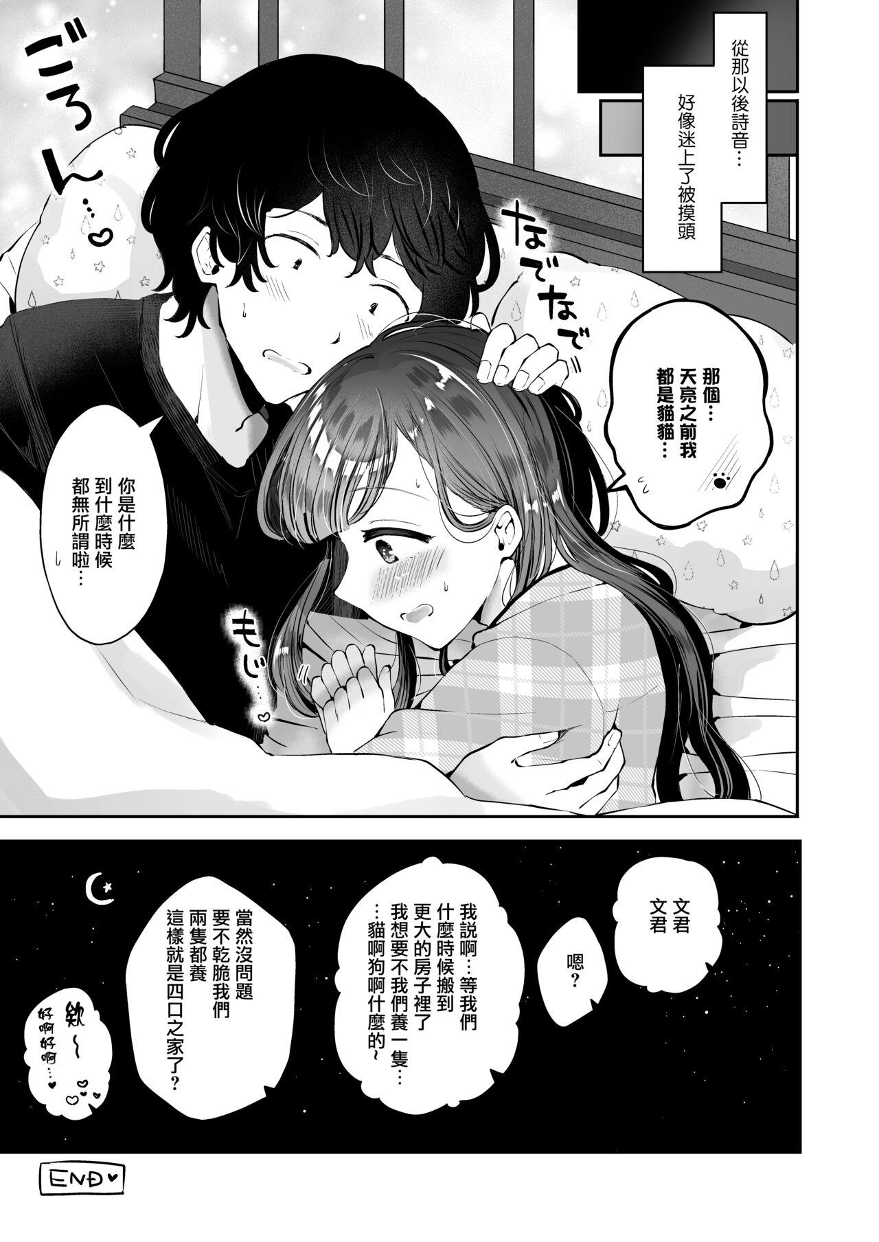 Bubblebutt Nekomimi Cos Otokonoko Kanojo to Icha Love Ecchi - Original Innocent - Page 6