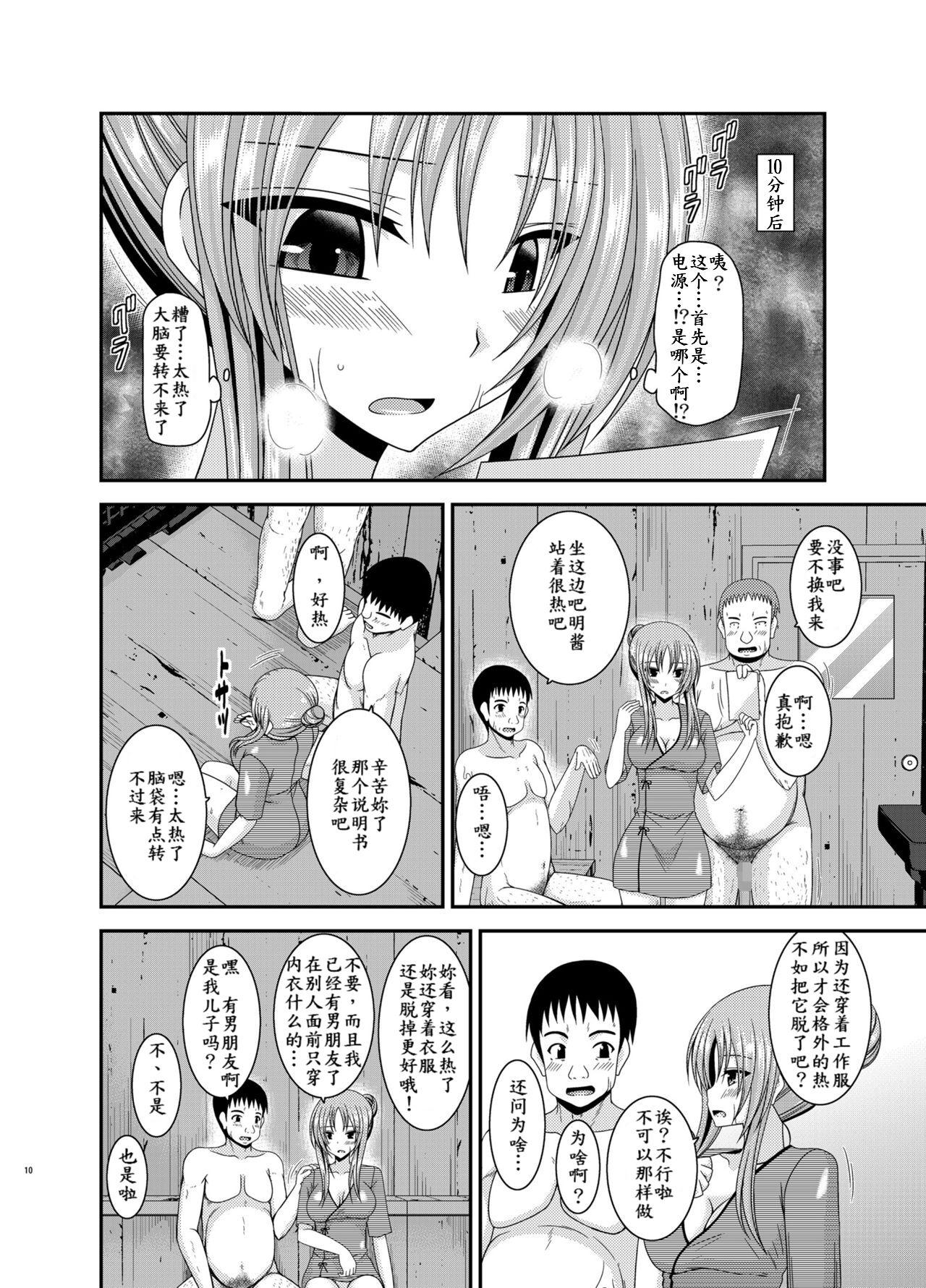 Young Roshutsu Shoujo Yuugi In Soushuuhen - Original Gape - Page 10
