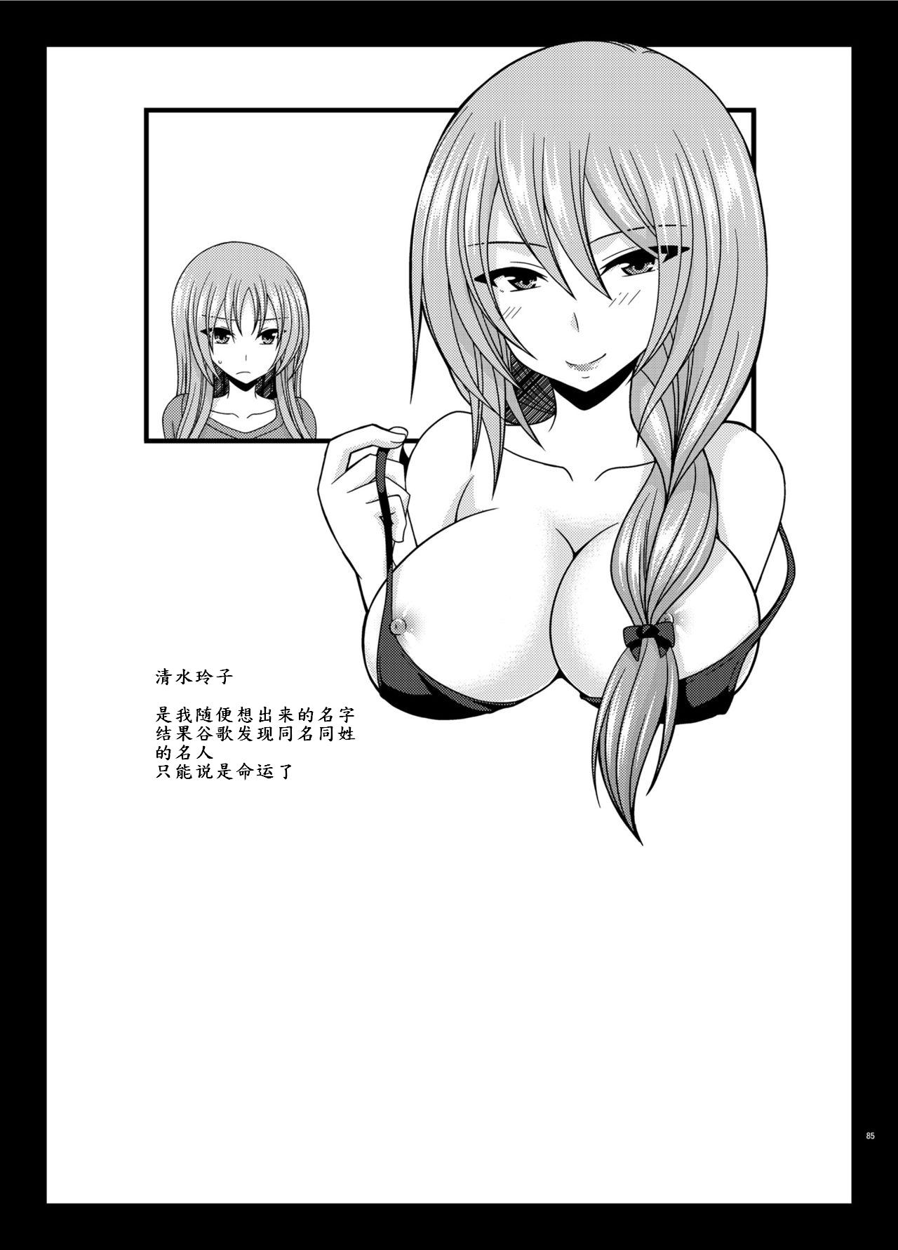 Making Love Porn Roshutsu Shoujo Yuugi In Soushuuhen - Original Cute - Page 85