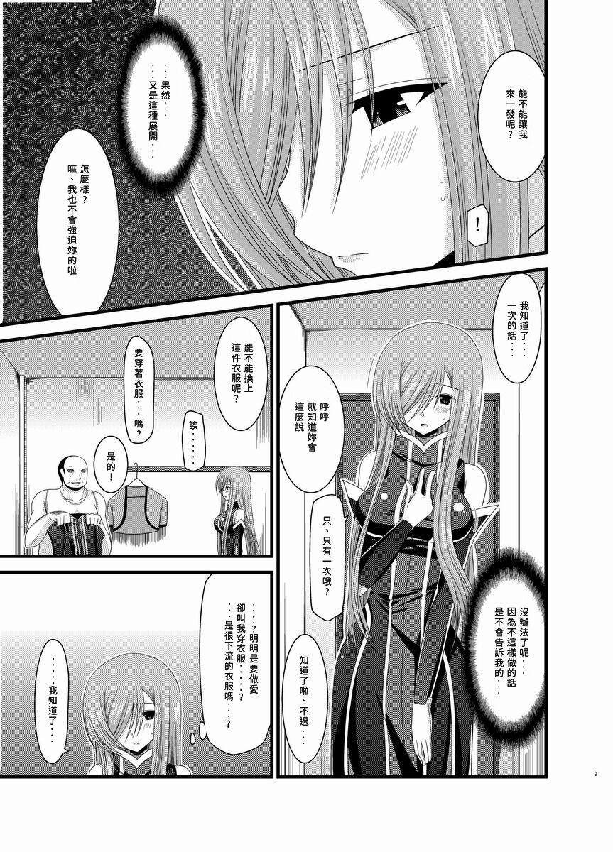 Amature Allure Melon ga Chou Shindou! R Soushuuhen II - Tales of the abyss Perfect - Page 9