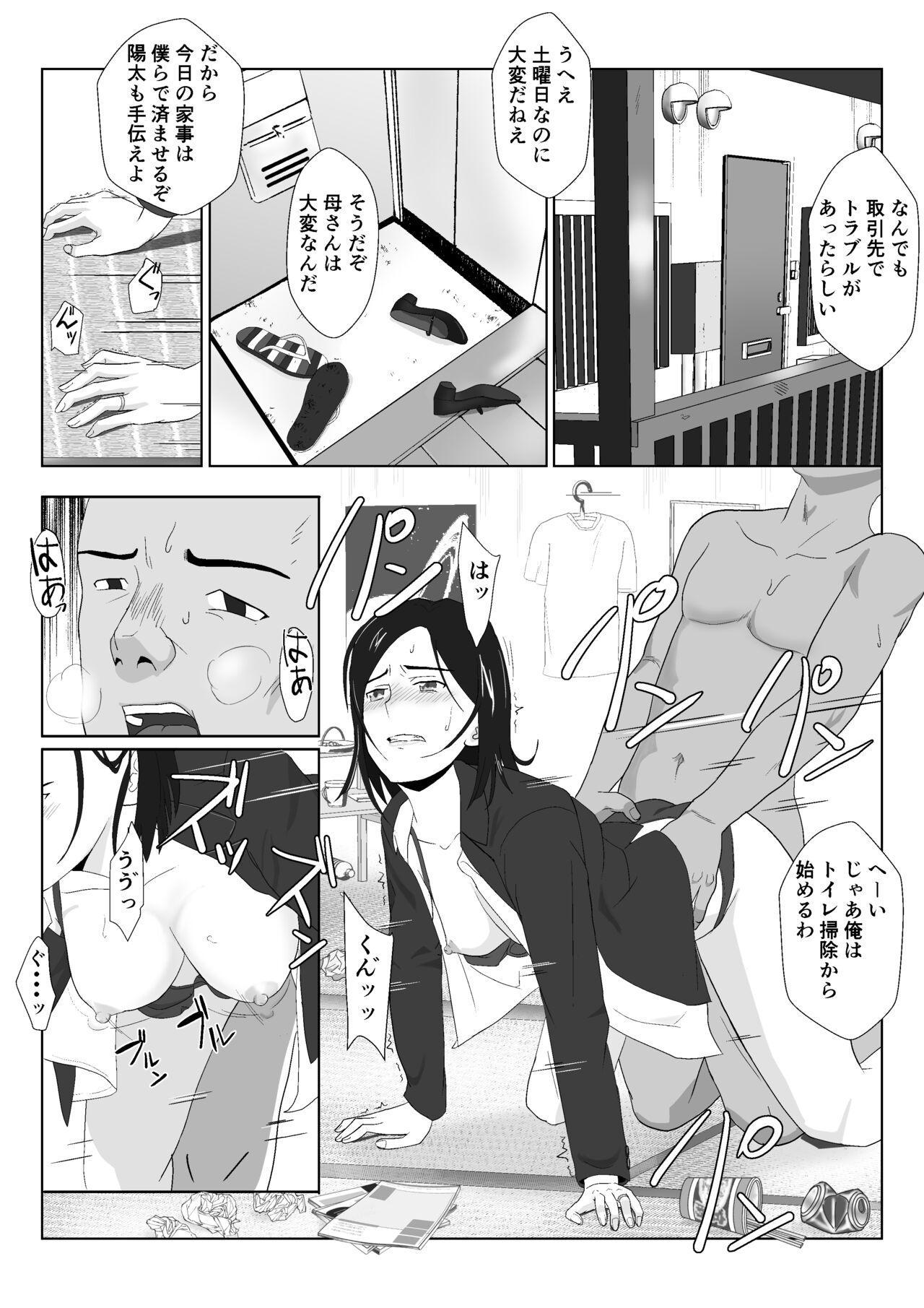 Pick Up BariCare Kaa-san ga DQN ni Netorareta VOI.1 - Original Hardcore - Page 12
