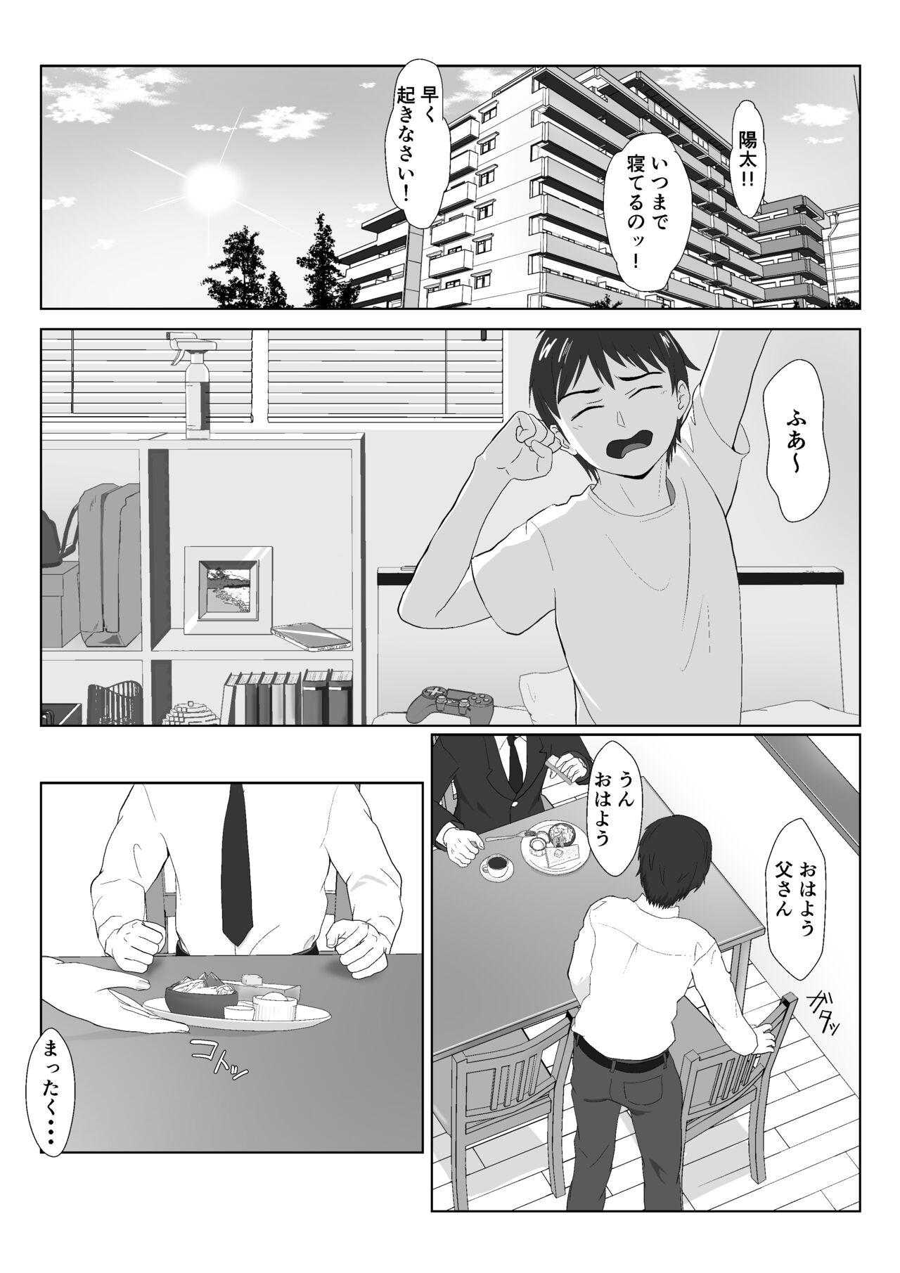 Pick Up BariCare Kaa-san ga DQN ni Netorareta VOI.1 - Original Hardcore - Page 2
