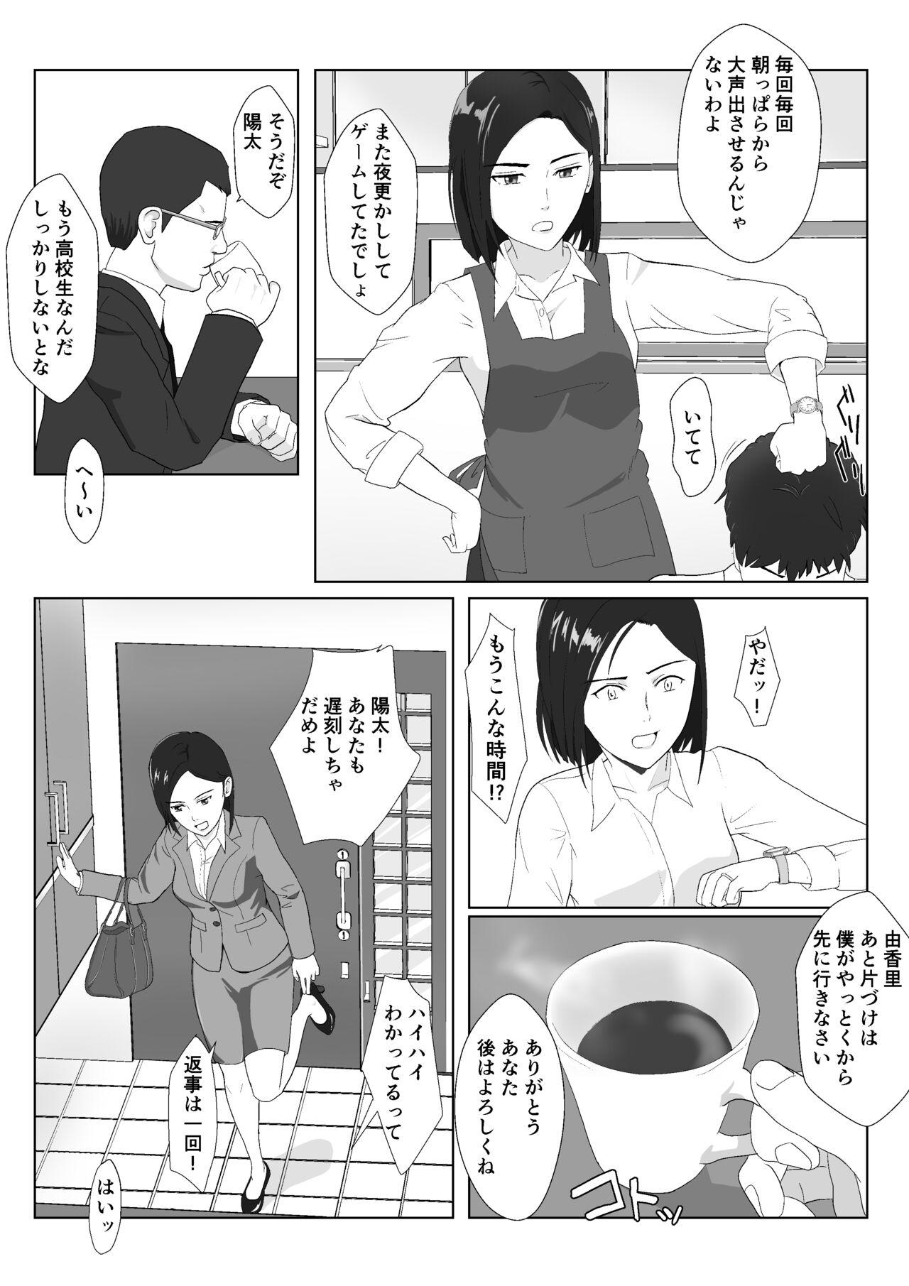 Pick Up BariCare Kaa-san ga DQN ni Netorareta VOI.1 - Original Hardcore - Page 3