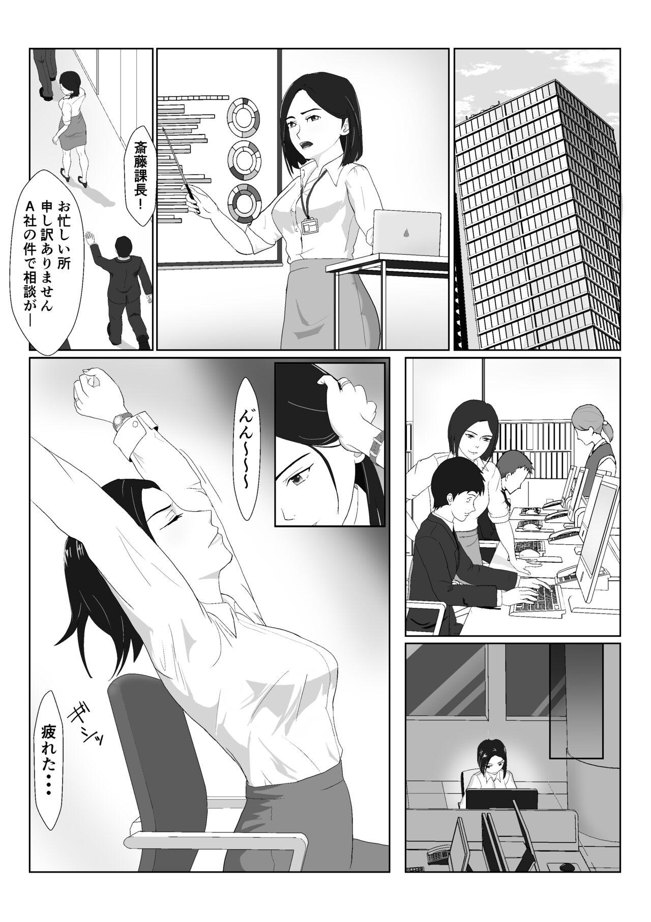 Pick Up BariCare Kaa-san ga DQN ni Netorareta VOI.1 - Original Hardcore - Page 4