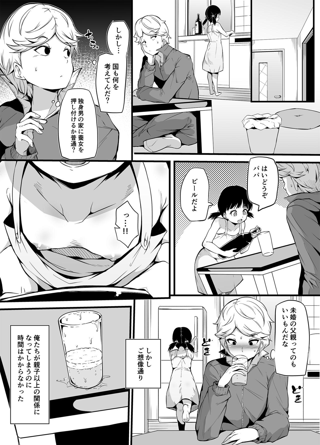 Monster Cock Shin Kazoku-hō de Musume ni Sa Reta Dokushin Otoko no Ohanashi - Original Venezuela - Page 4