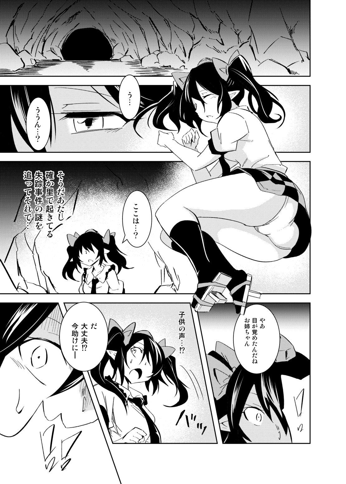 Oral Sex Tententengu no Tentacle - Touhou project Tight - Page 2