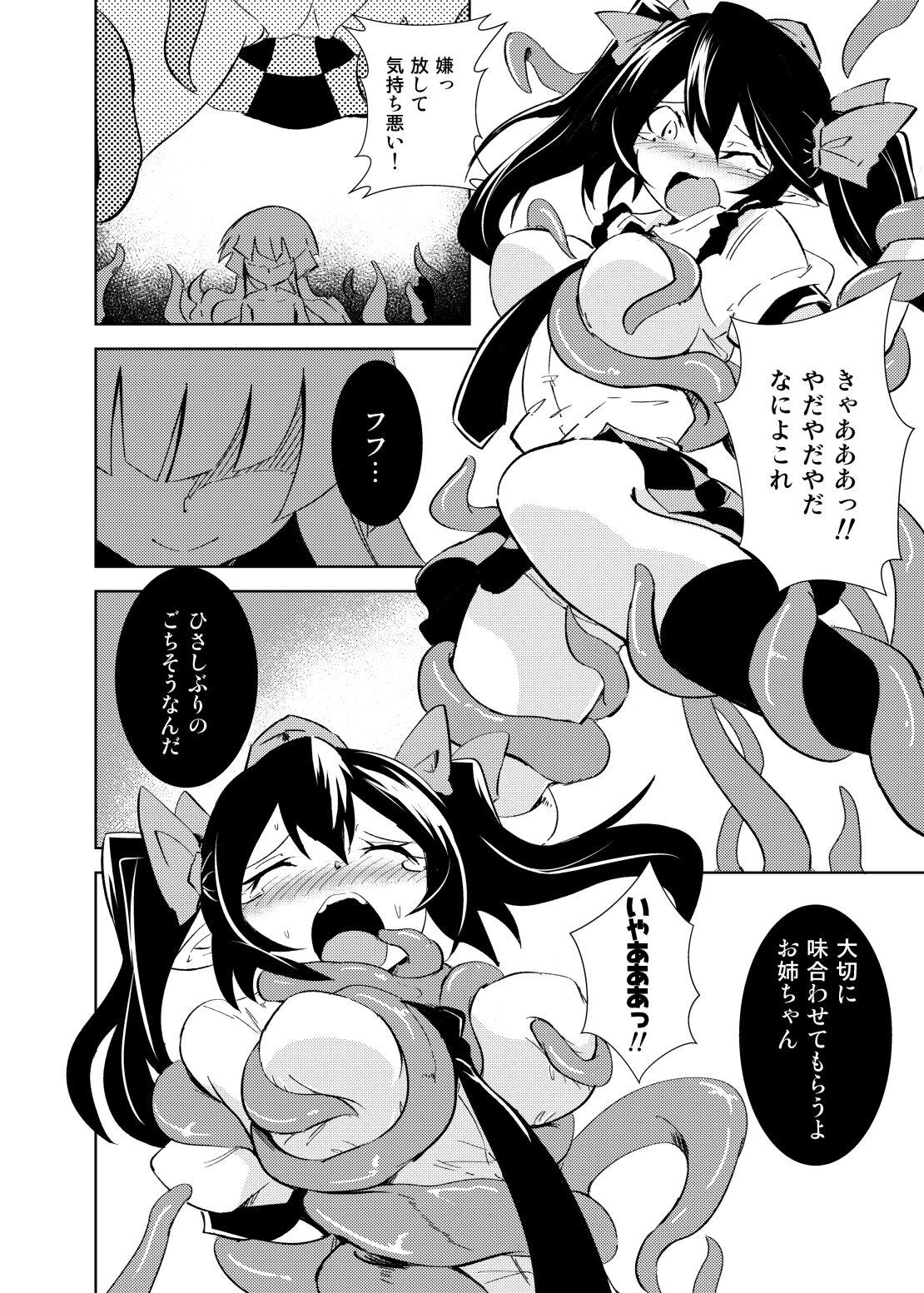 Oral Sex Tententengu no Tentacle - Touhou project Tight - Page 5