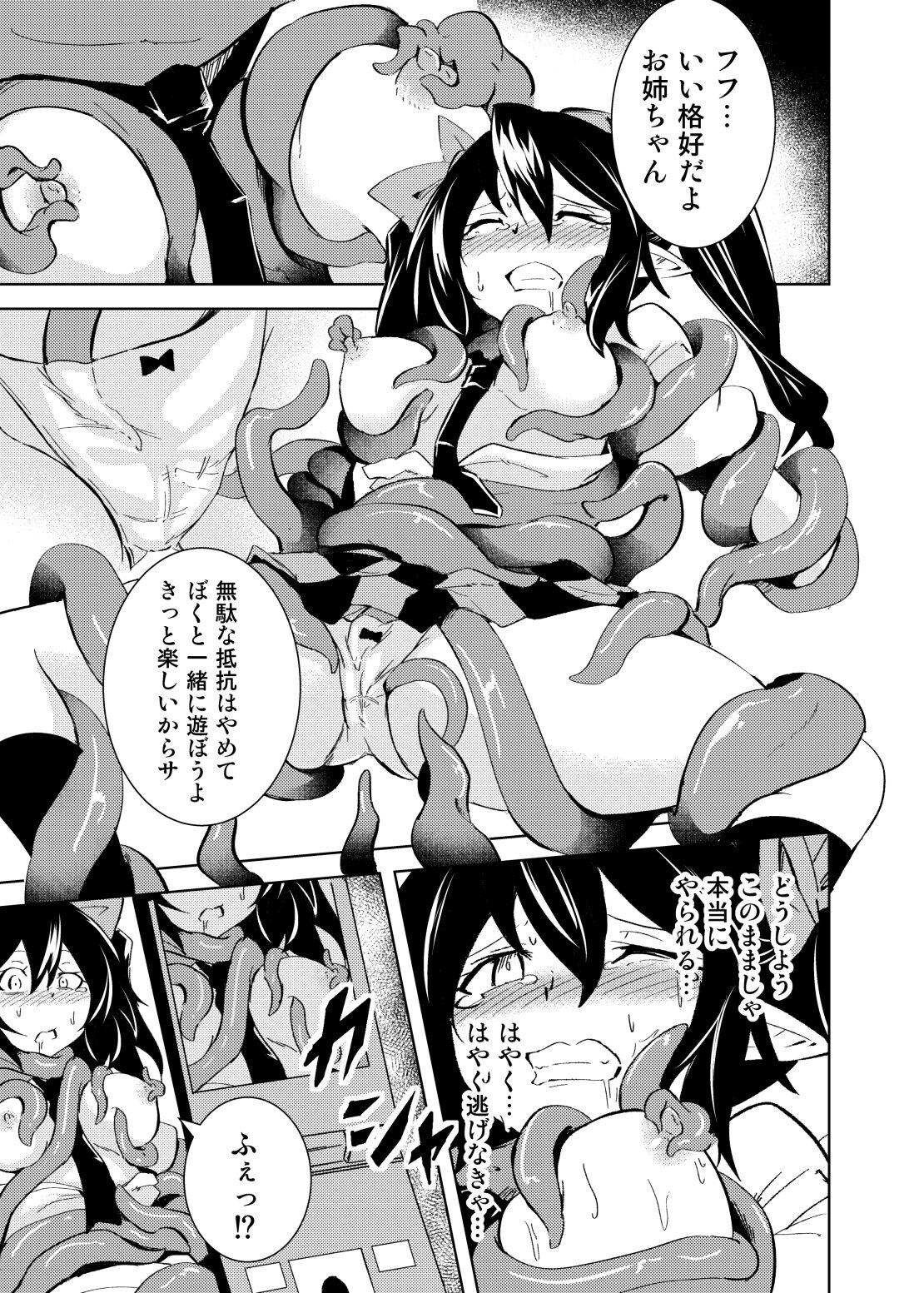 Oral Sex Tententengu no Tentacle - Touhou project Tight - Page 8