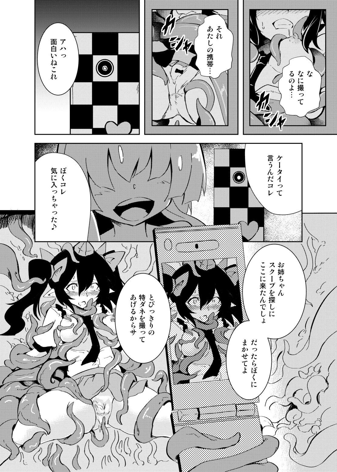 Oral Sex Tententengu no Tentacle - Touhou project Tight - Page 9