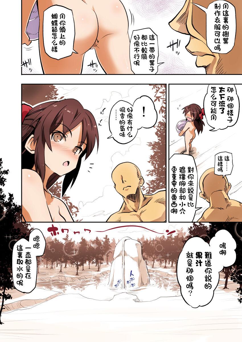 Fat Ass Jibun no Mihitotsu de Isekai ni Teni shita Onnanoko no Hanashi 2 - The idolmaster Nipple - Page 8