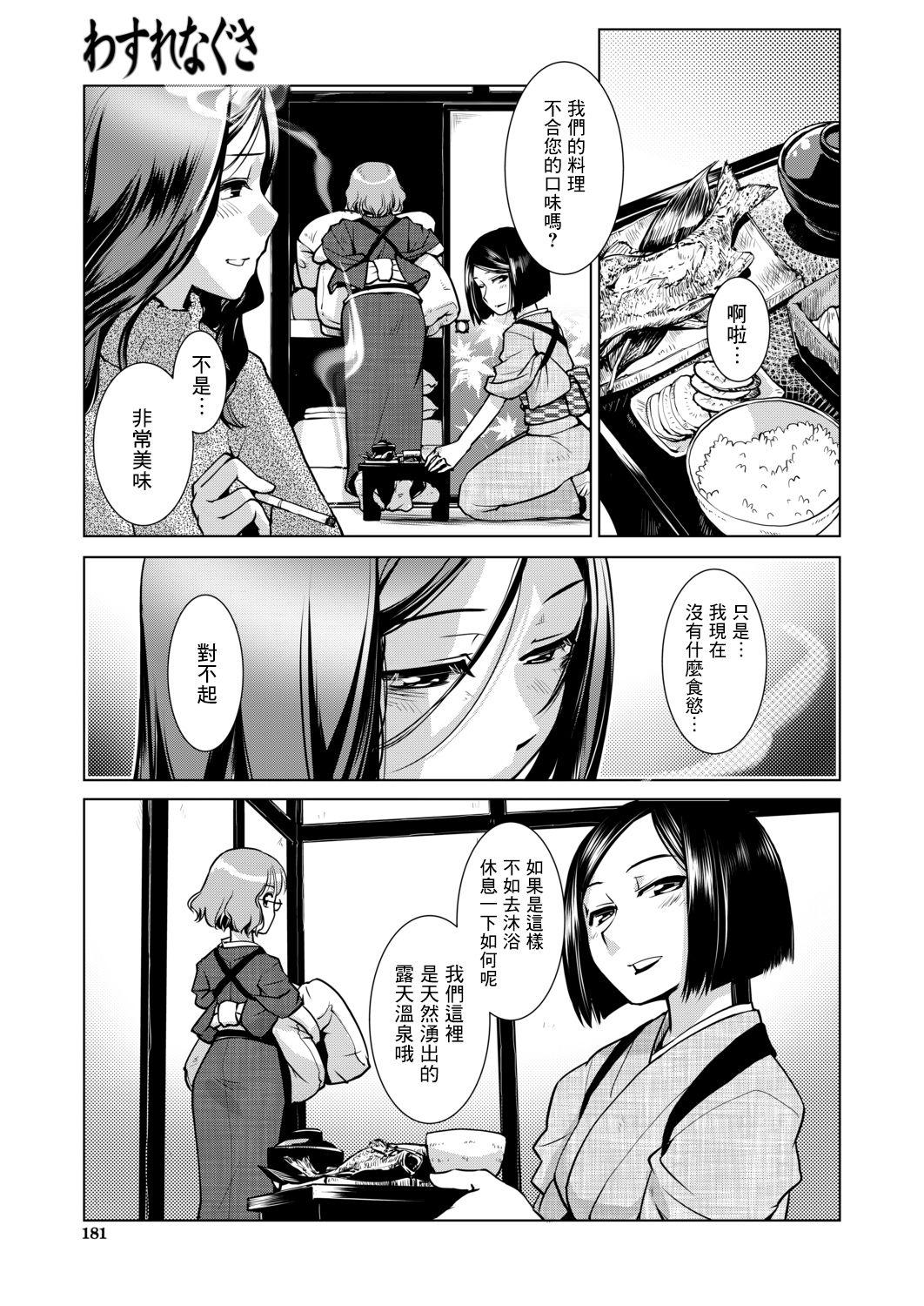 Petite Futanari Okami no Namahame Hanjouki Sex Massage - Page 10