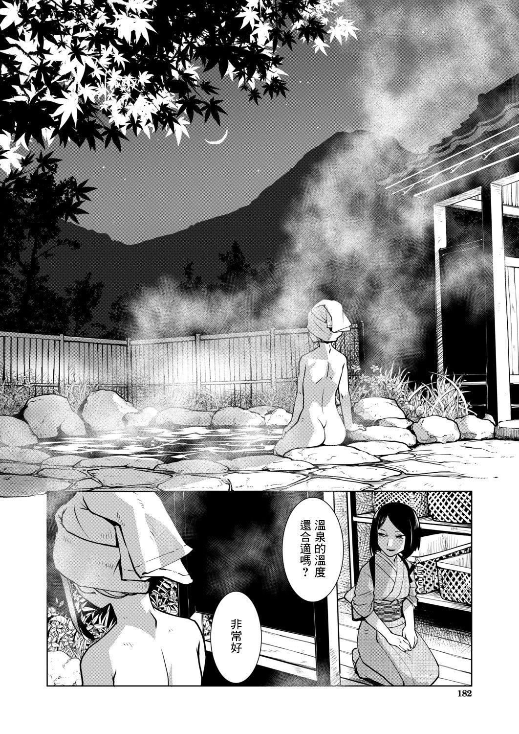 Petite Futanari Okami no Namahame Hanjouki Sex Massage - Page 11