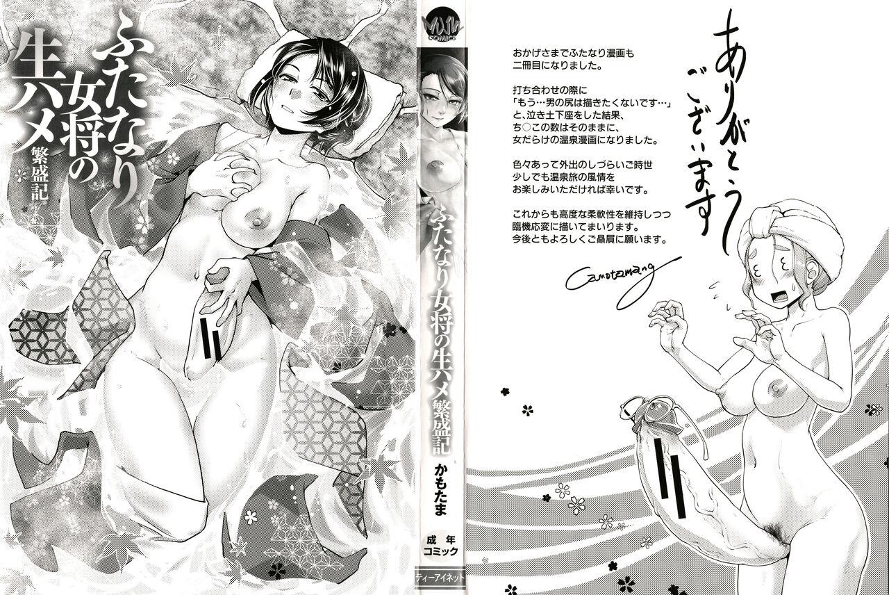Petite Futanari Okami no Namahame Hanjouki Sex Massage - Page 5