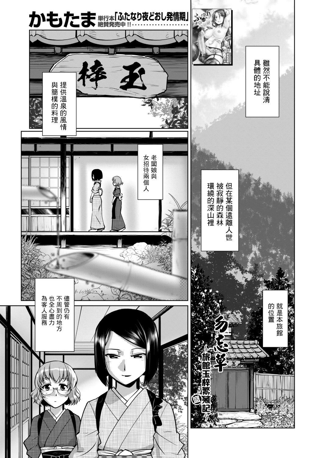 Petite Futanari Okami no Namahame Hanjouki Sex Massage - Page 8