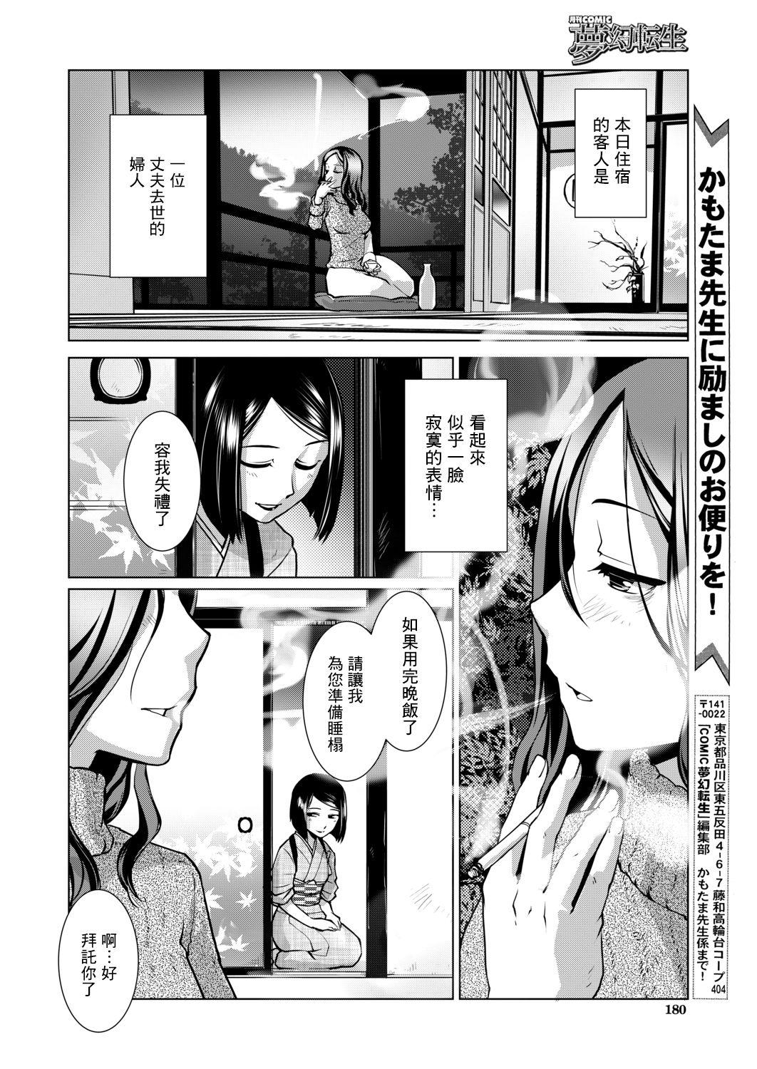 Petite Futanari Okami no Namahame Hanjouki Sex Massage - Page 9