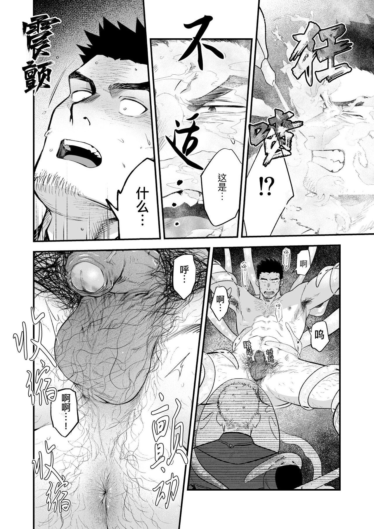 Buka no Mae de Shokushu ni Moteasobareru Otoko no Manga | 在部下面前被触手玩弄的男人的漫画 23