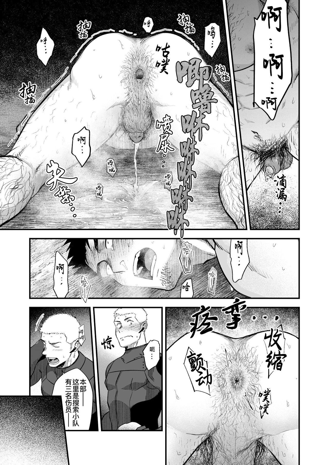 Buka no Mae de Shokushu ni Moteasobareru Otoko no Manga | 在部下面前被触手玩弄的男人的漫画 34