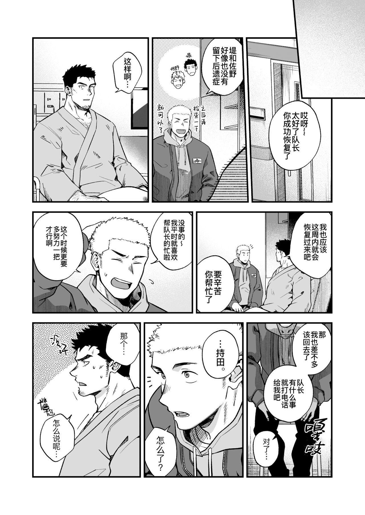 Buka no Mae de Shokushu ni Moteasobareru Otoko no Manga | 在部下面前被触手玩弄的男人的漫画 35