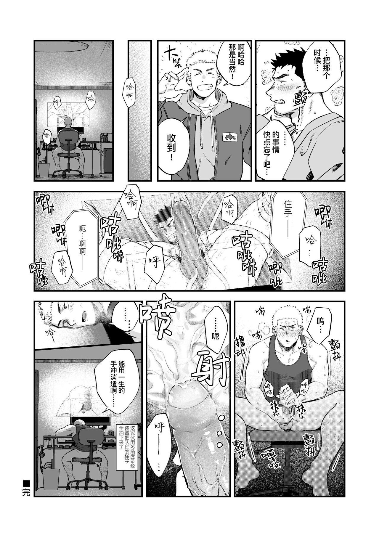 Buka no Mae de Shokushu ni Moteasobareru Otoko no Manga | 在部下面前被触手玩弄的男人的漫画 36