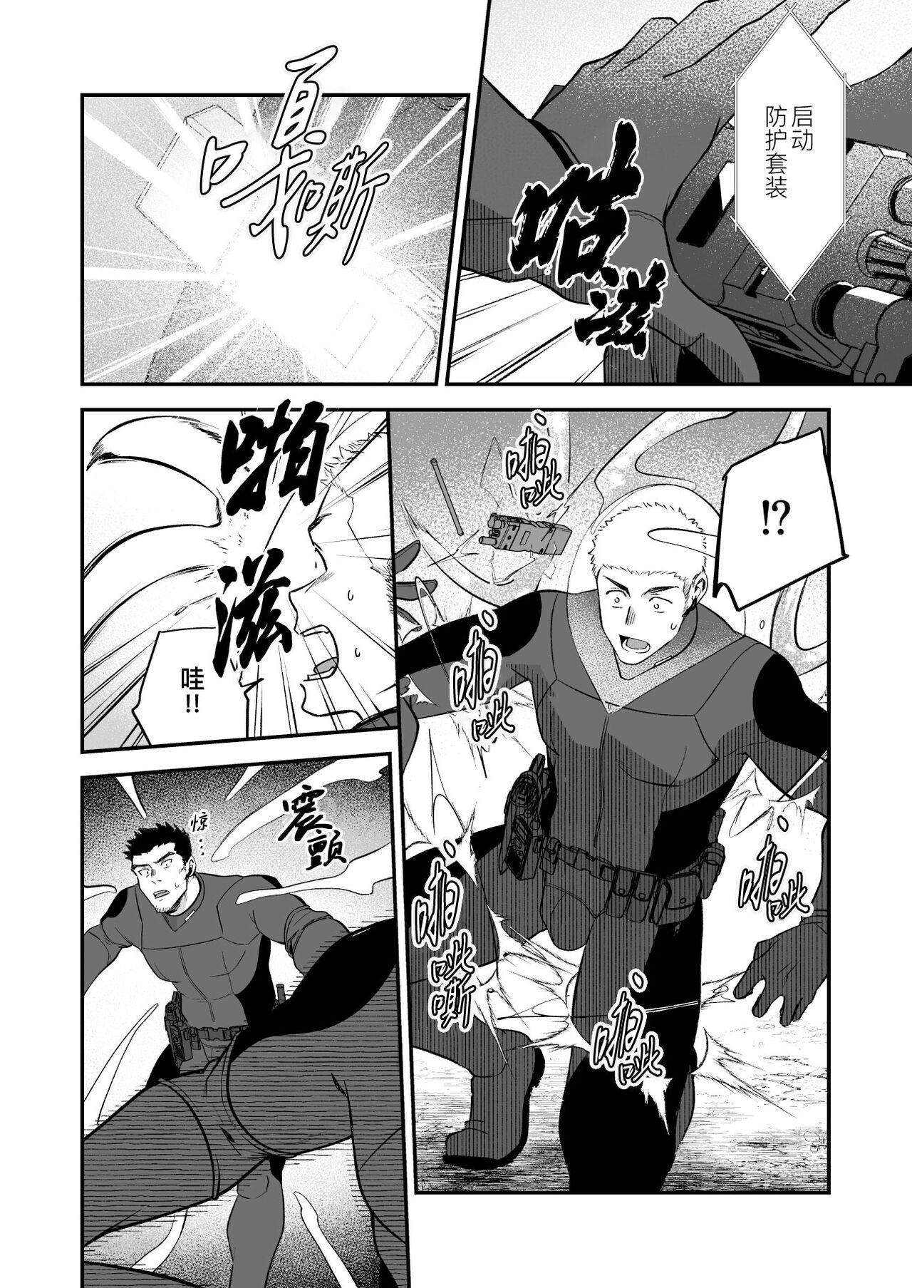 Buka no Mae de Shokushu ni Moteasobareru Otoko no Manga | 在部下面前被触手玩弄的男人的漫画 5