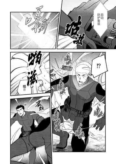 Buka no Mae de Shokushu ni Moteasobareru Otoko no Manga | 在部下面前被触手玩弄的男人的漫画 6