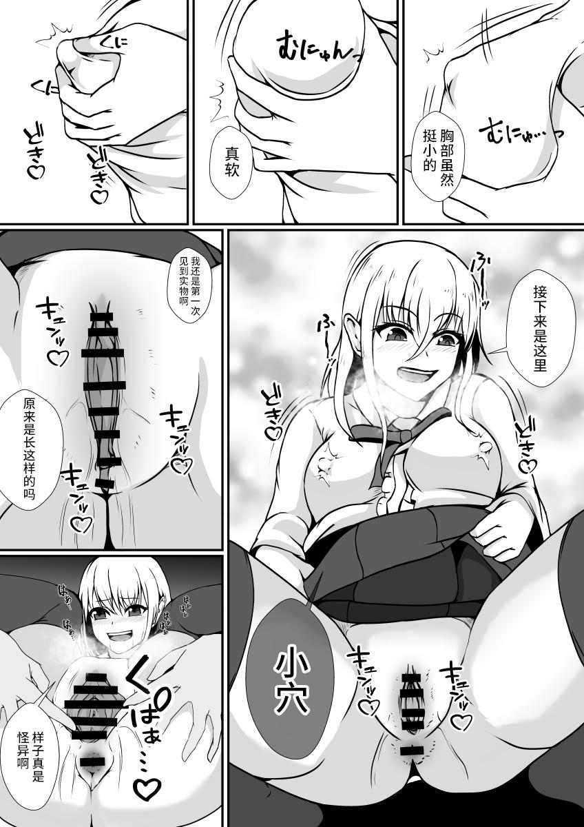 Cum Swallowing Kawa-ka Majuu no Chikara o Karite Mahou Shoujo ni Narimashita - Original Rica - Page 11