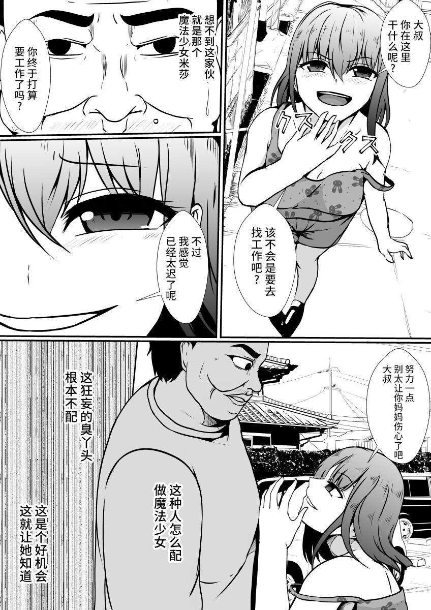 Cum Swallowing Kawa-ka Majuu no Chikara o Karite Mahou Shoujo ni Narimashita - Original Rica - Page 6