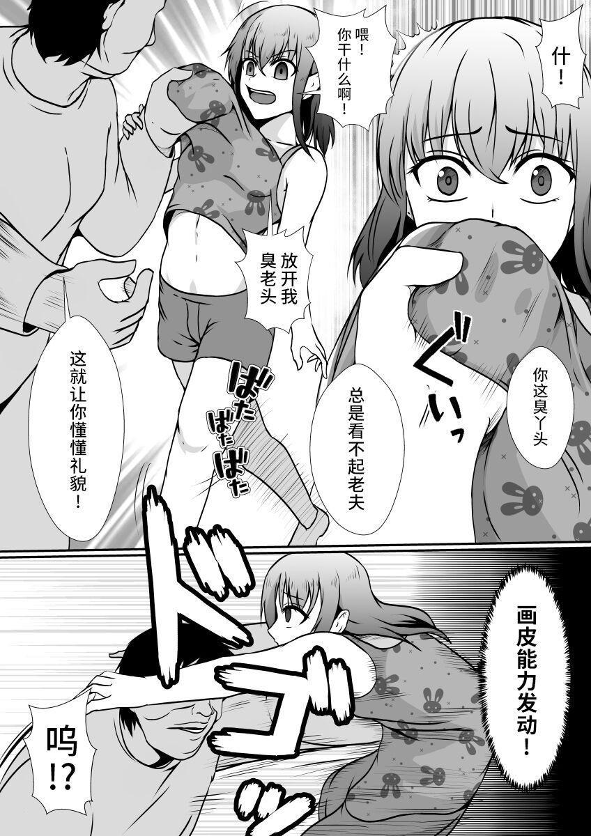 Teenie Kawa-ka Majuu no Chikara o Karite Mahou Shoujo ni Narimashita - Original Pussy Fingering - Page 7