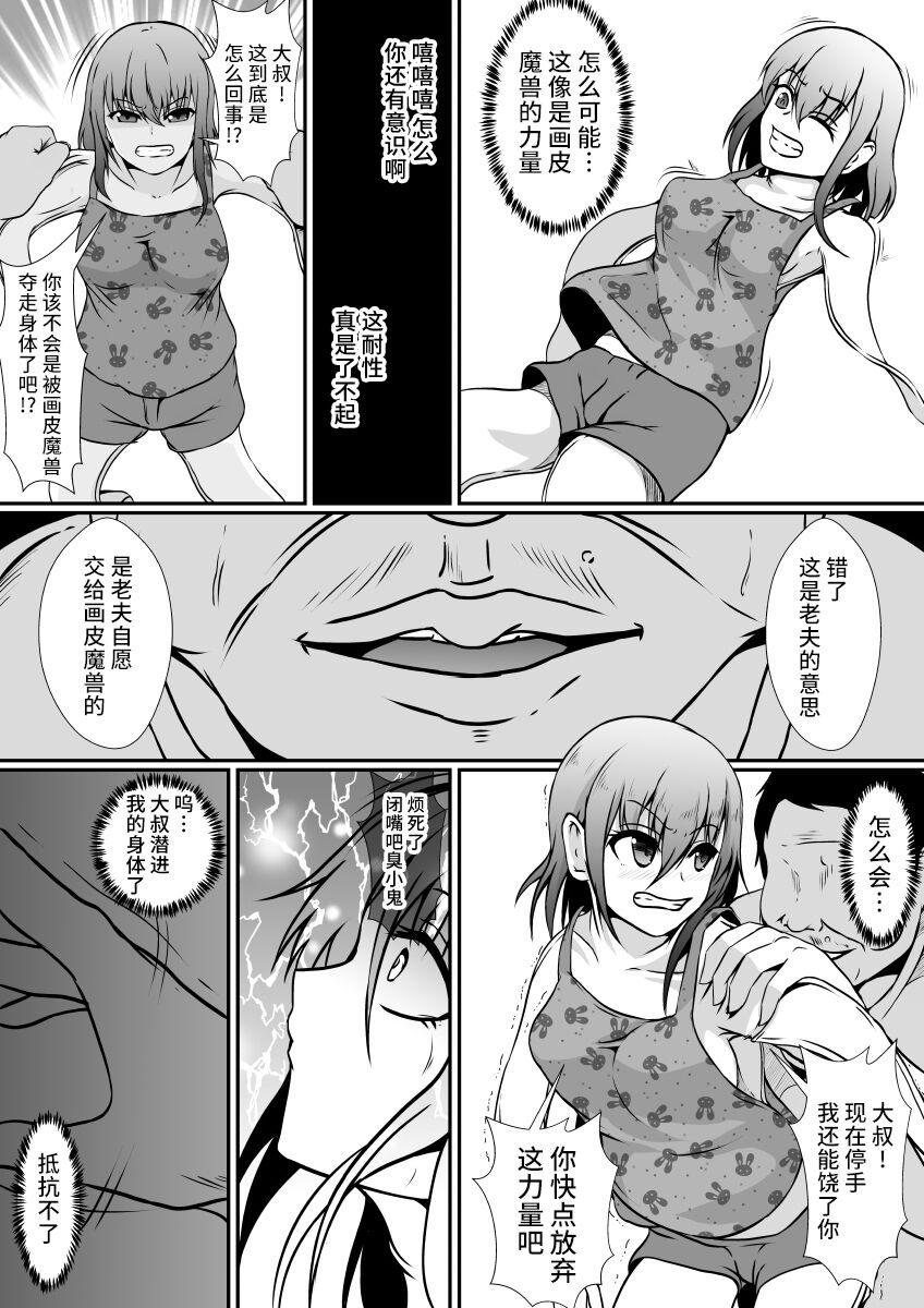 Cum Swallowing Kawa-ka Majuu no Chikara o Karite Mahou Shoujo ni Narimashita - Original Rica - Page 8