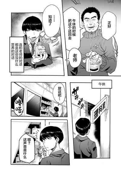 Inkyana Ore ga Bitch Gal no Sefure ni naru made 5