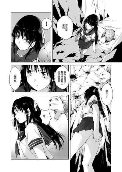 Ensei Miko 4
