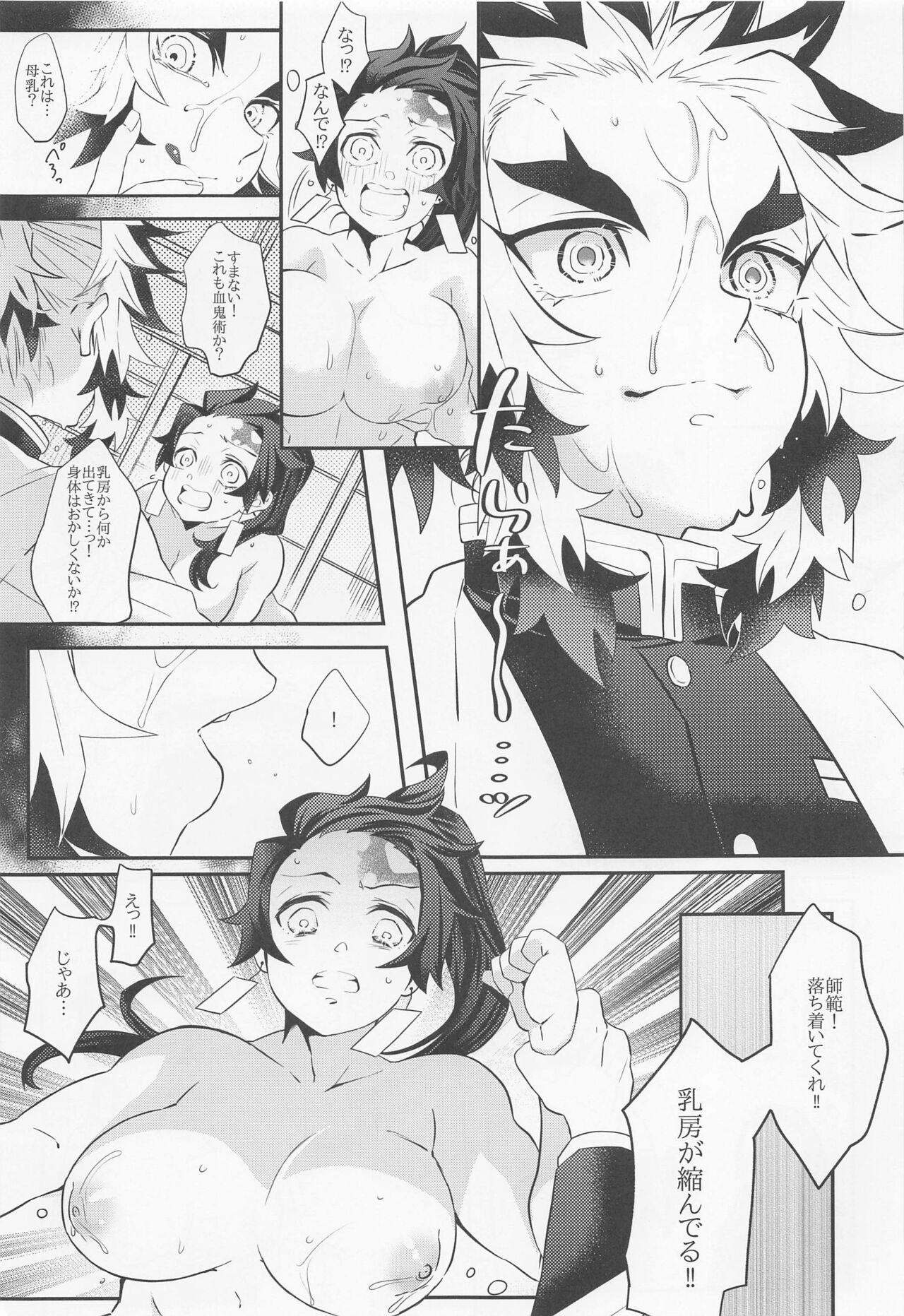 Pov Blowjob Maicching Hibashira-sama! - Kimetsu no yaiba | demon slayer Toes - Page 12