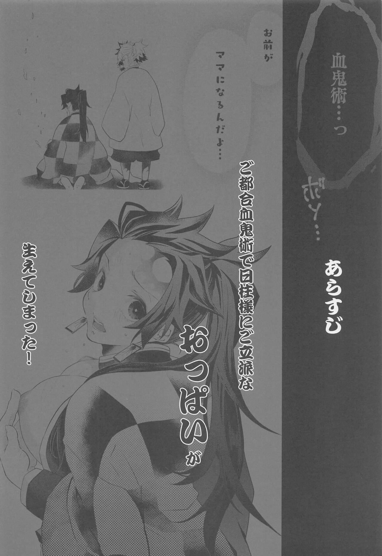 Gay Physicals Maicching Hibashira-sama! - Kimetsu no yaiba | demon slayer Dick Suckers - Picture 3