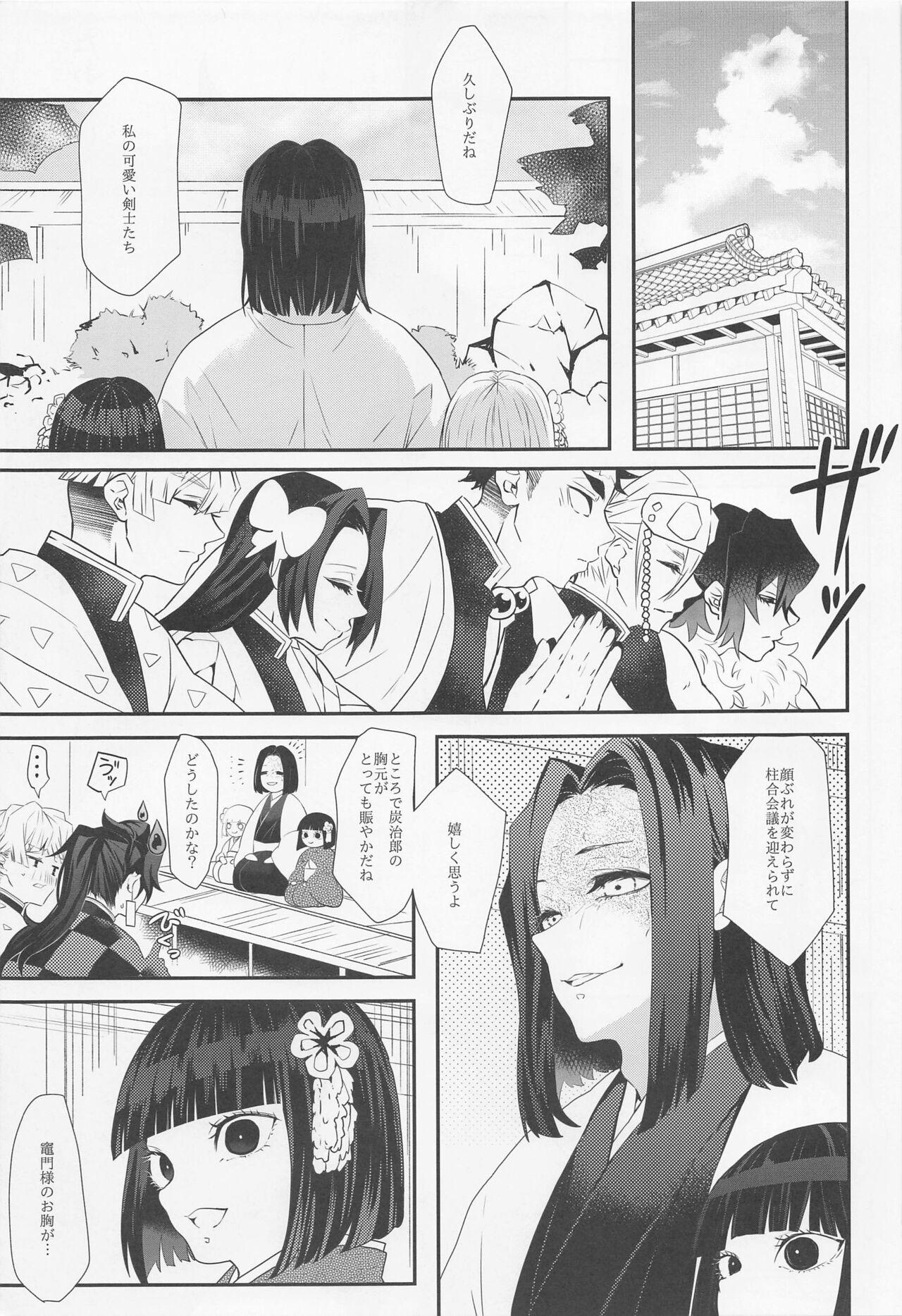 Pov Blowjob Maicching Hibashira-sama! - Kimetsu no yaiba | demon slayer Toes - Page 4