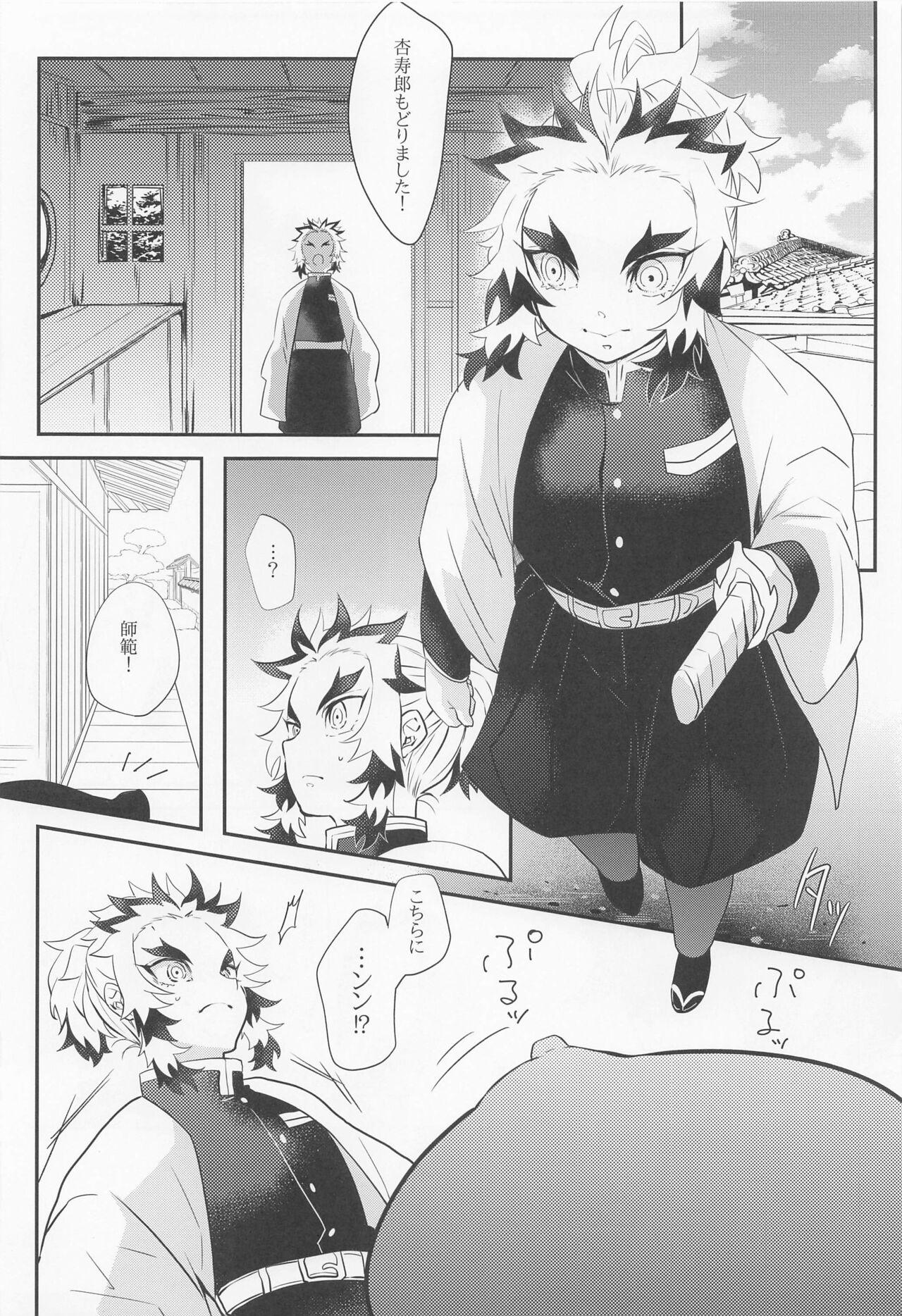 Pov Blowjob Maicching Hibashira-sama! - Kimetsu no yaiba | demon slayer Toes - Page 9