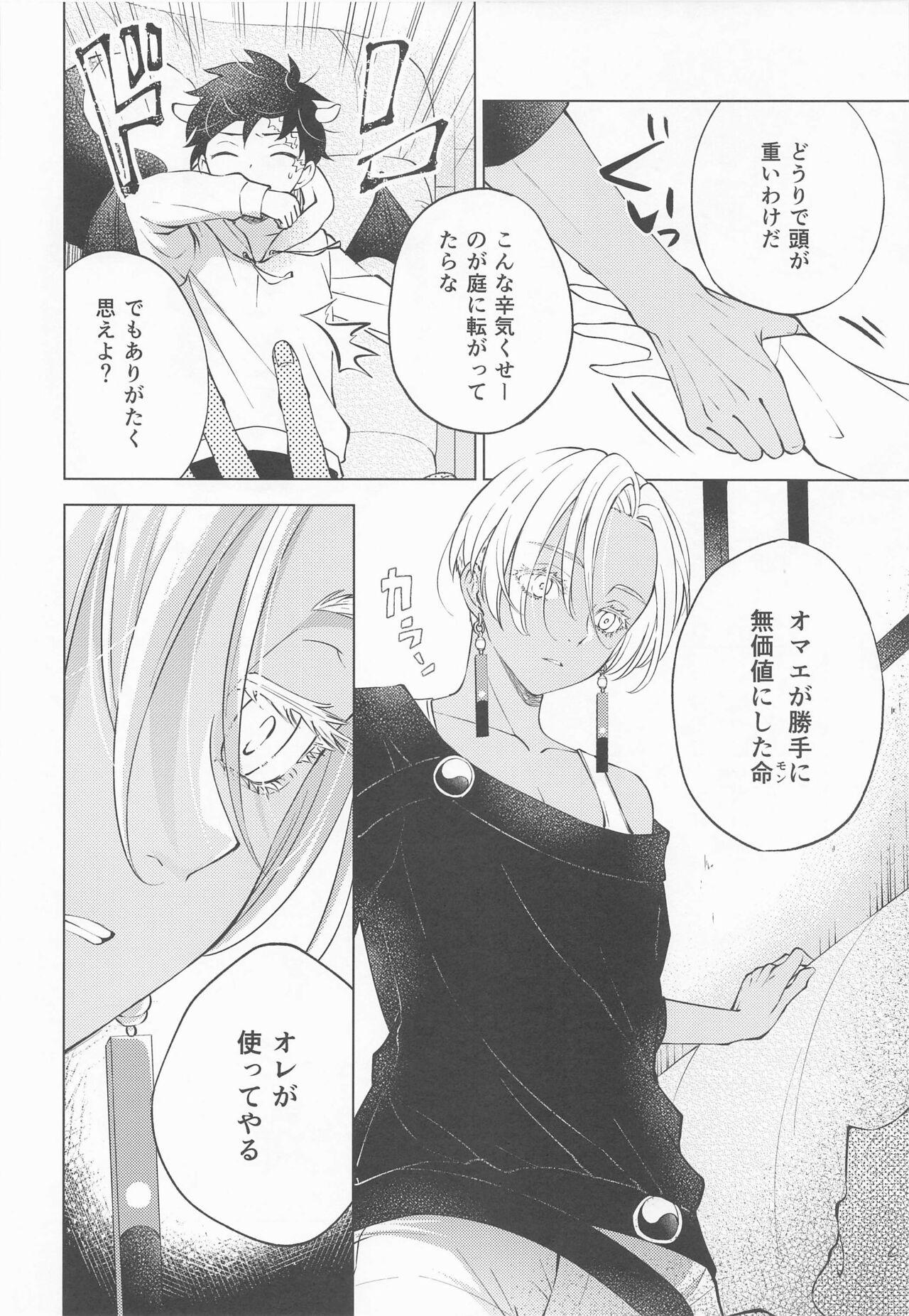 (Orera no Oukoku) [FILLIP (Abimeo)] Ou-sama no Inma-kun - KING'S LOVELY INCUBUS (Tokyo Revengers) 11