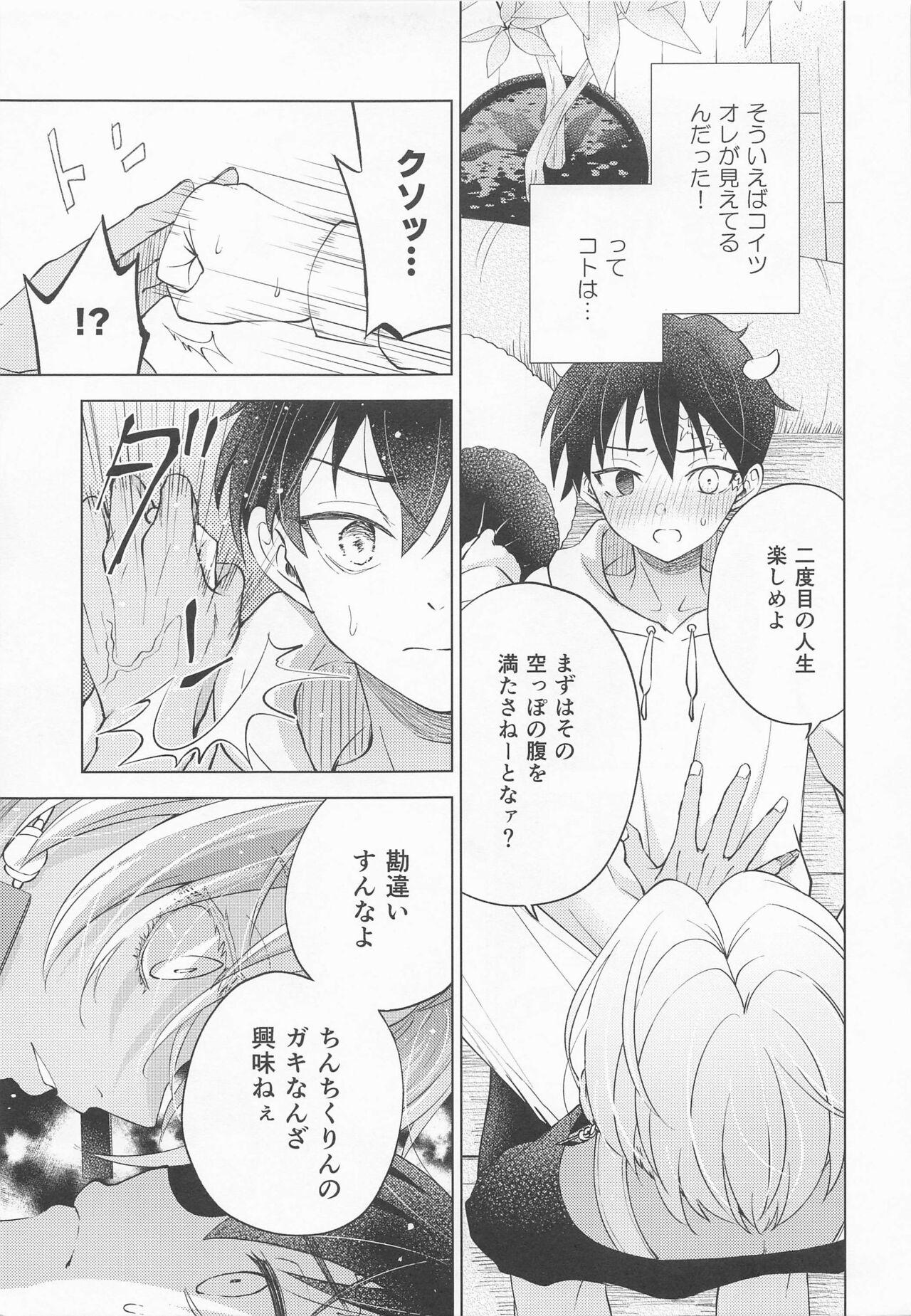 (Orera no Oukoku) [FILLIP (Abimeo)] Ou-sama no Inma-kun - KING'S LOVELY INCUBUS (Tokyo Revengers) 12