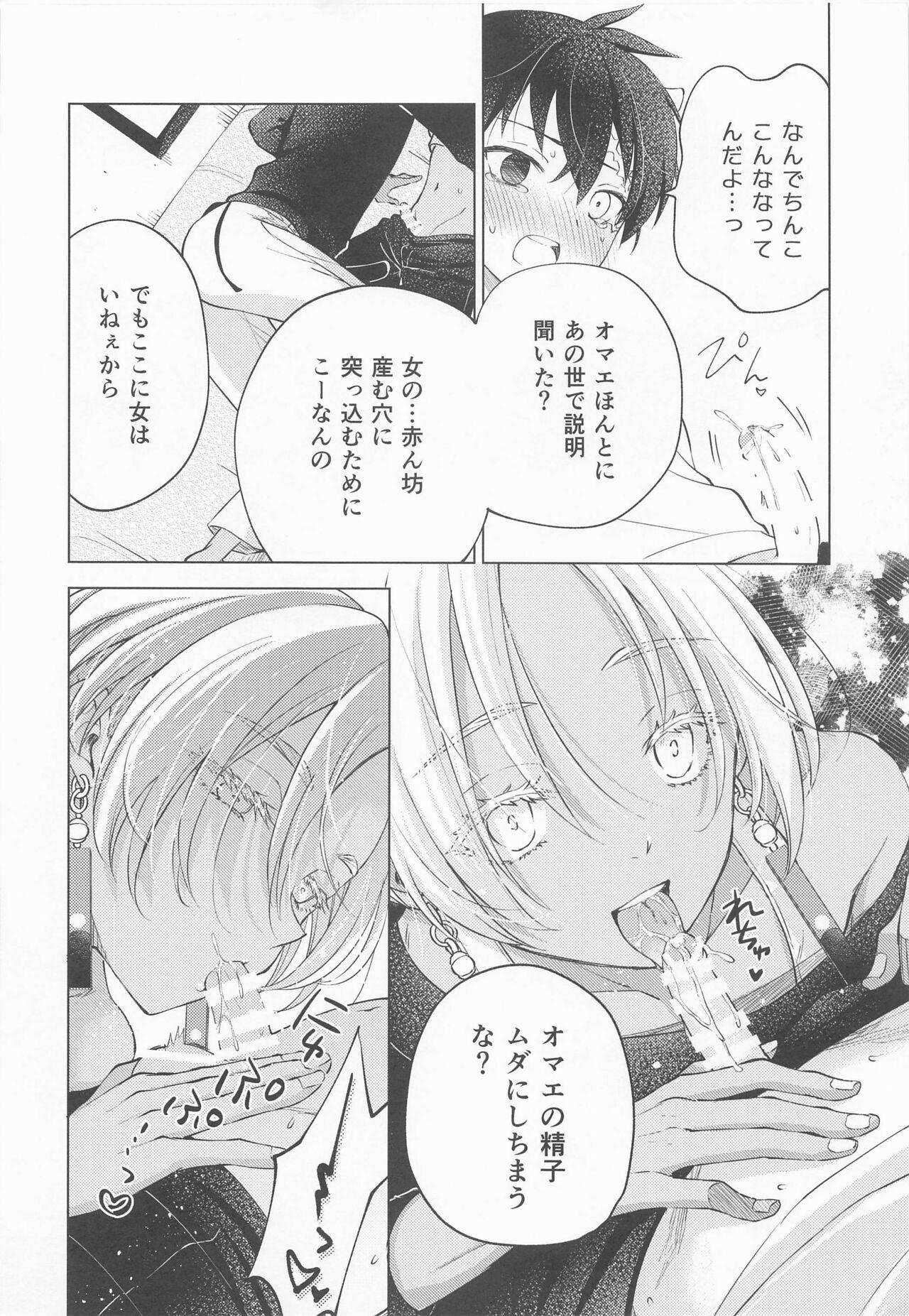 (Orera no Oukoku) [FILLIP (Abimeo)] Ou-sama no Inma-kun - KING'S LOVELY INCUBUS (Tokyo Revengers) 15