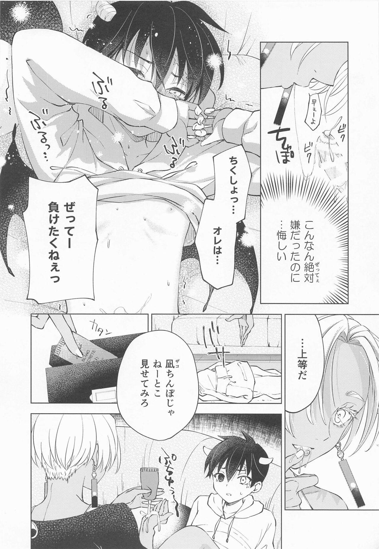 (Orera no Oukoku) [FILLIP (Abimeo)] Ou-sama no Inma-kun - KING'S LOVELY INCUBUS (Tokyo Revengers) 17