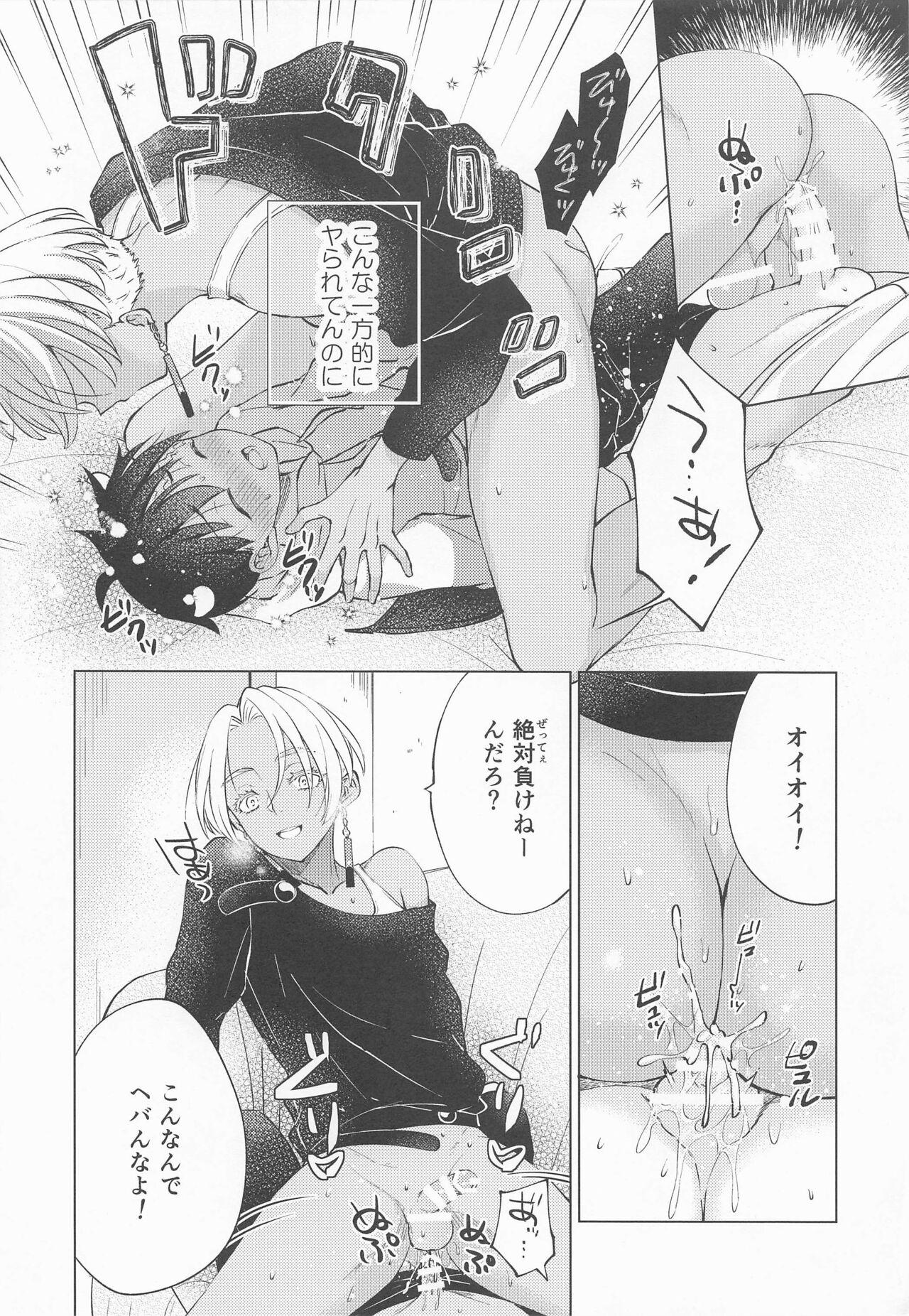 (Orera no Oukoku) [FILLIP (Abimeo)] Ou-sama no Inma-kun - KING'S LOVELY INCUBUS (Tokyo Revengers) 19