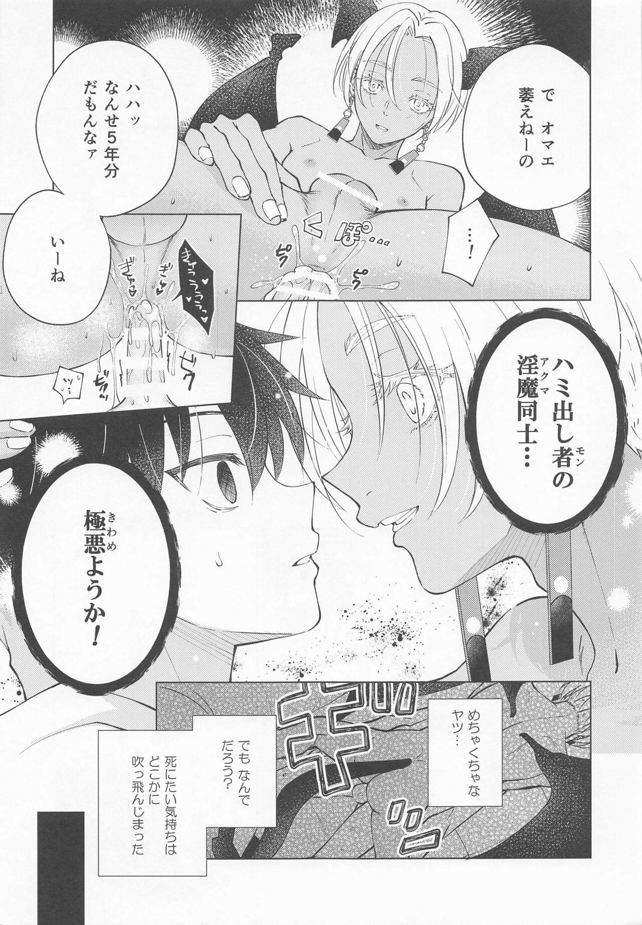 (Orera no Oukoku) [FILLIP (Abimeo)] Ou-sama no Inma-kun - KING'S LOVELY INCUBUS (Tokyo Revengers) 24